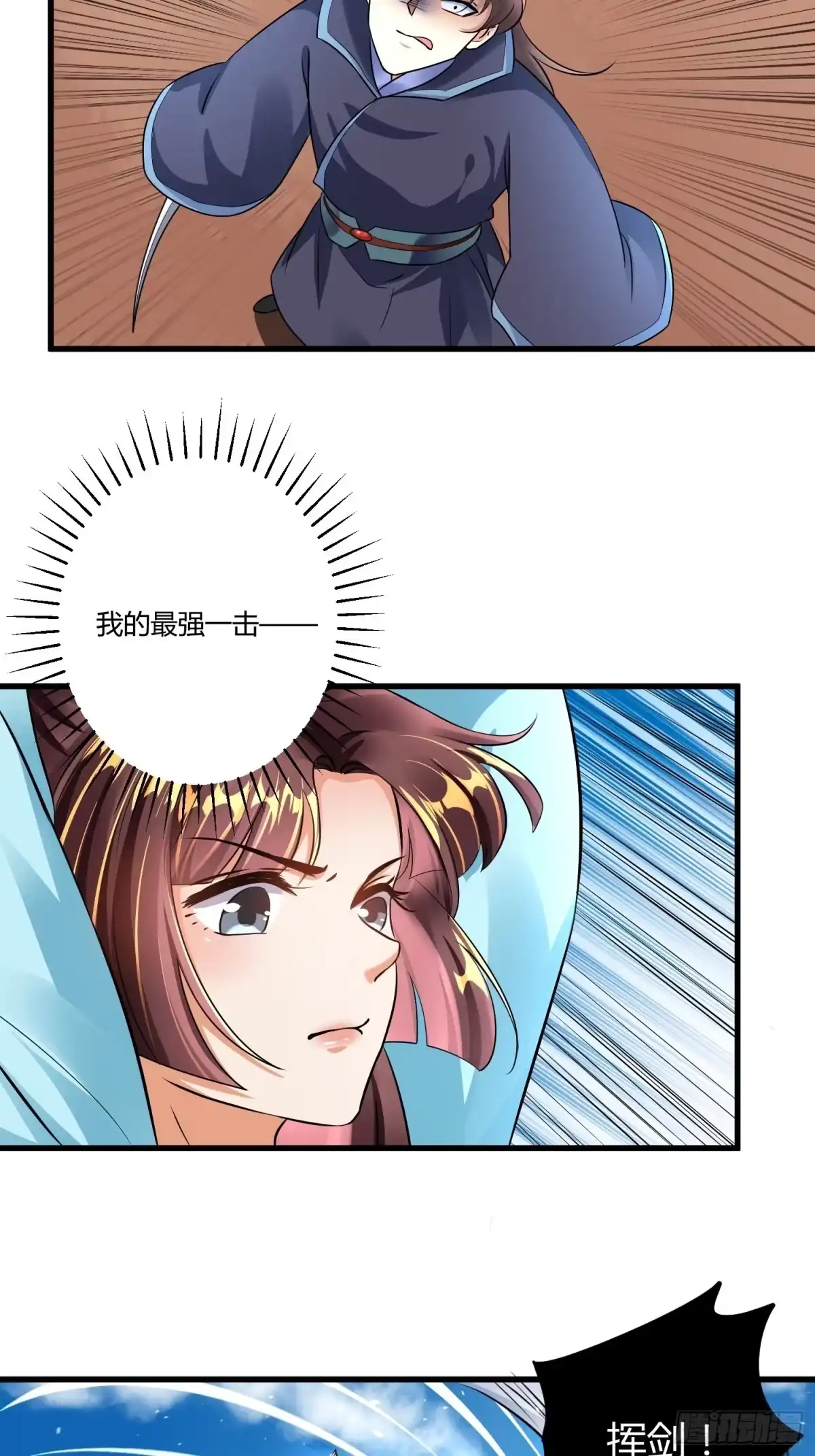 《从成为外挂开始》第四话 第42页