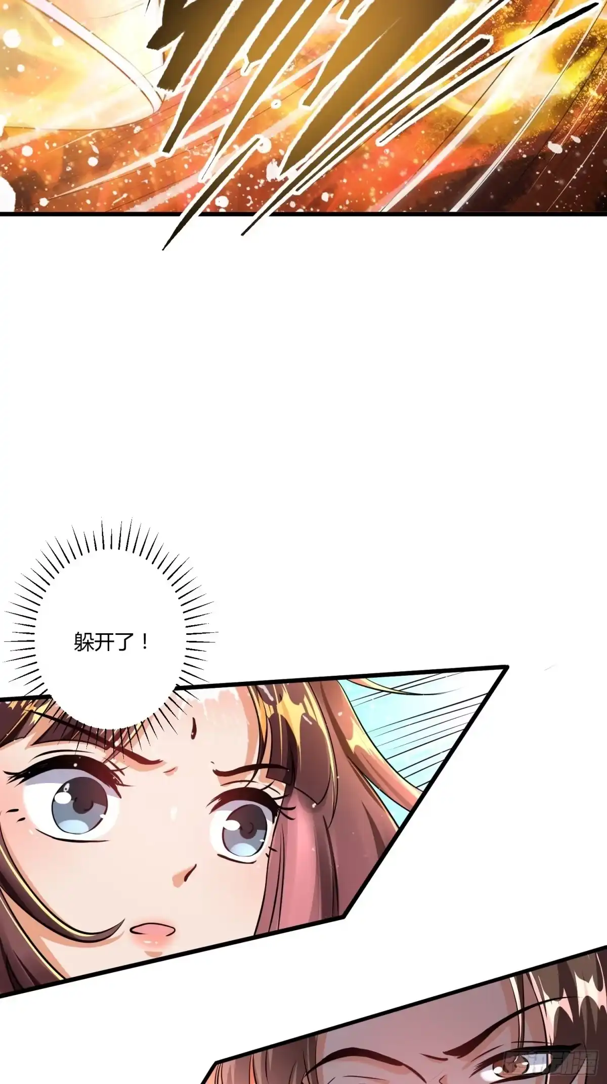 《从成为外挂开始》第四话 第21页