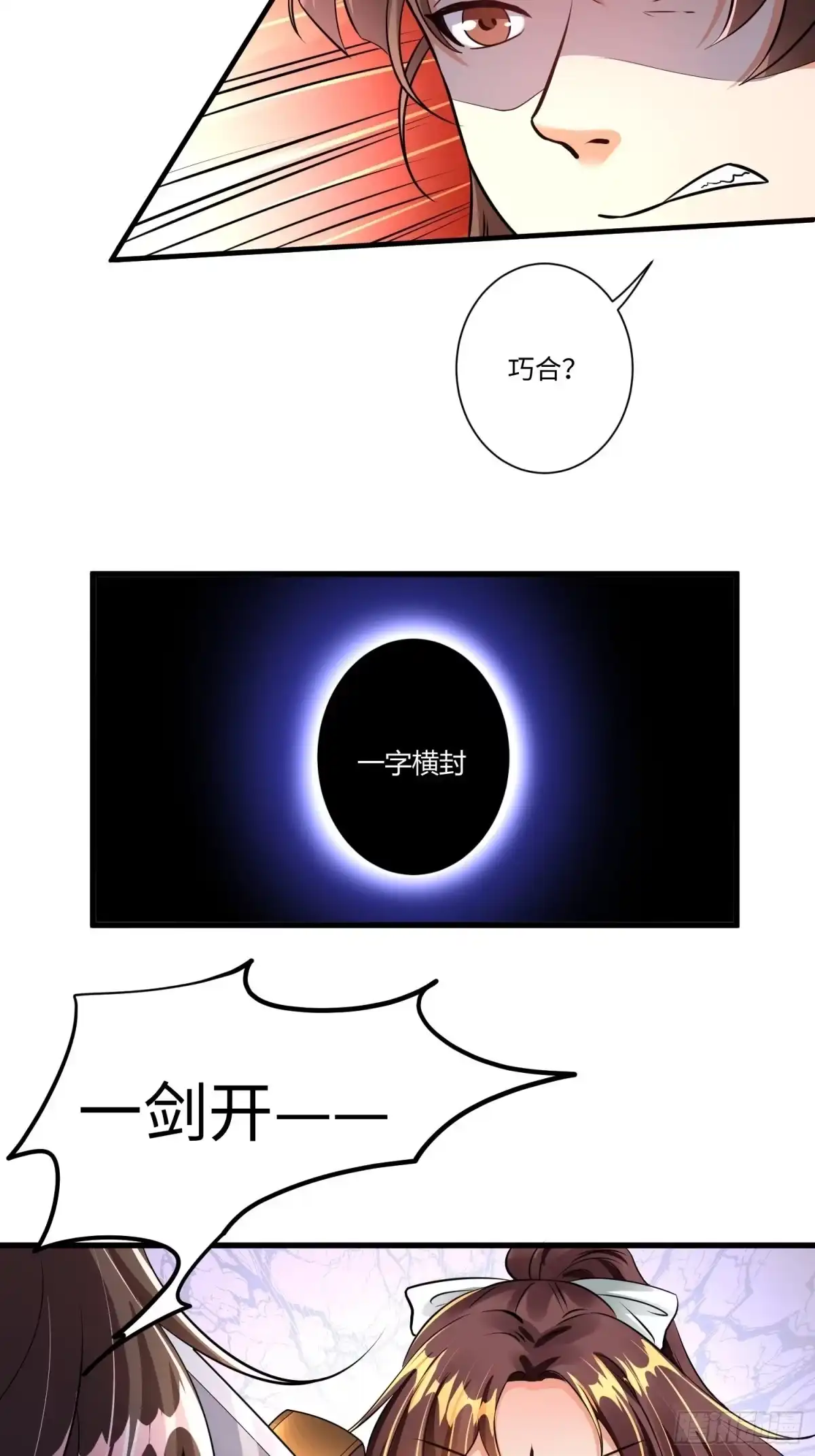 《从成为外挂开始》第四话 第22页