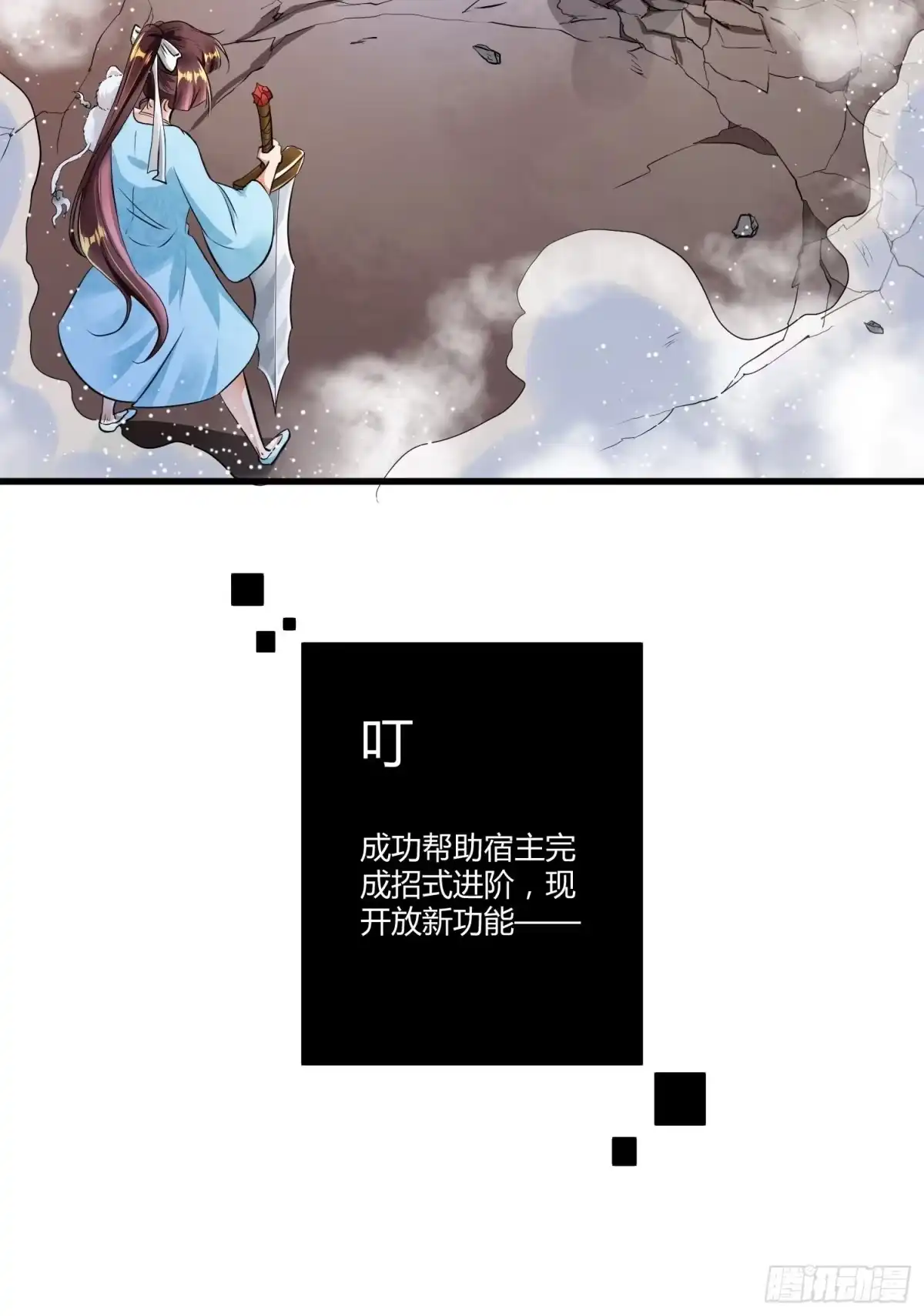 《从成为外挂开始》第四话 第50页