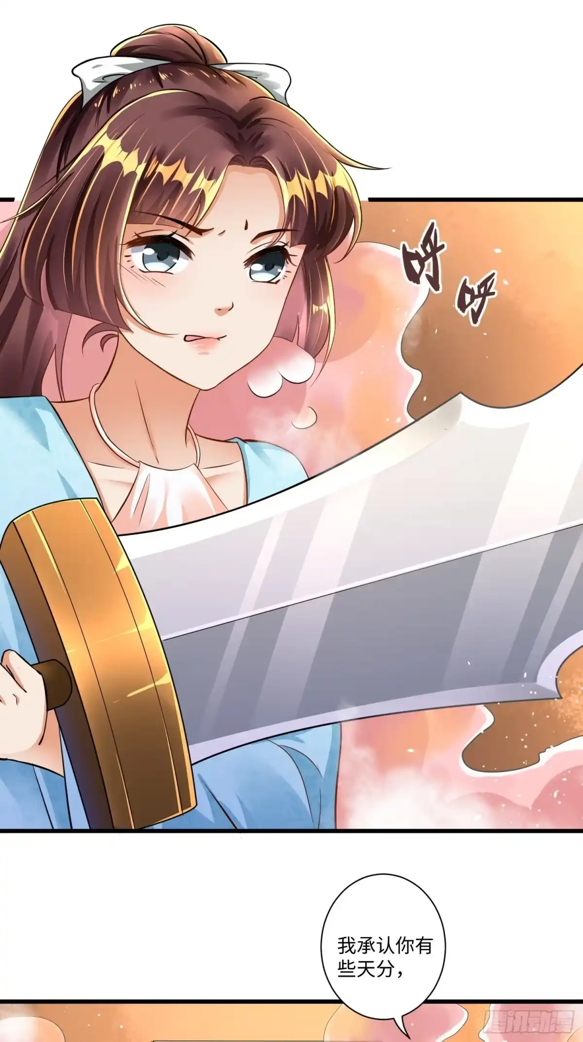 《从成为外挂开始》第四话 第3页