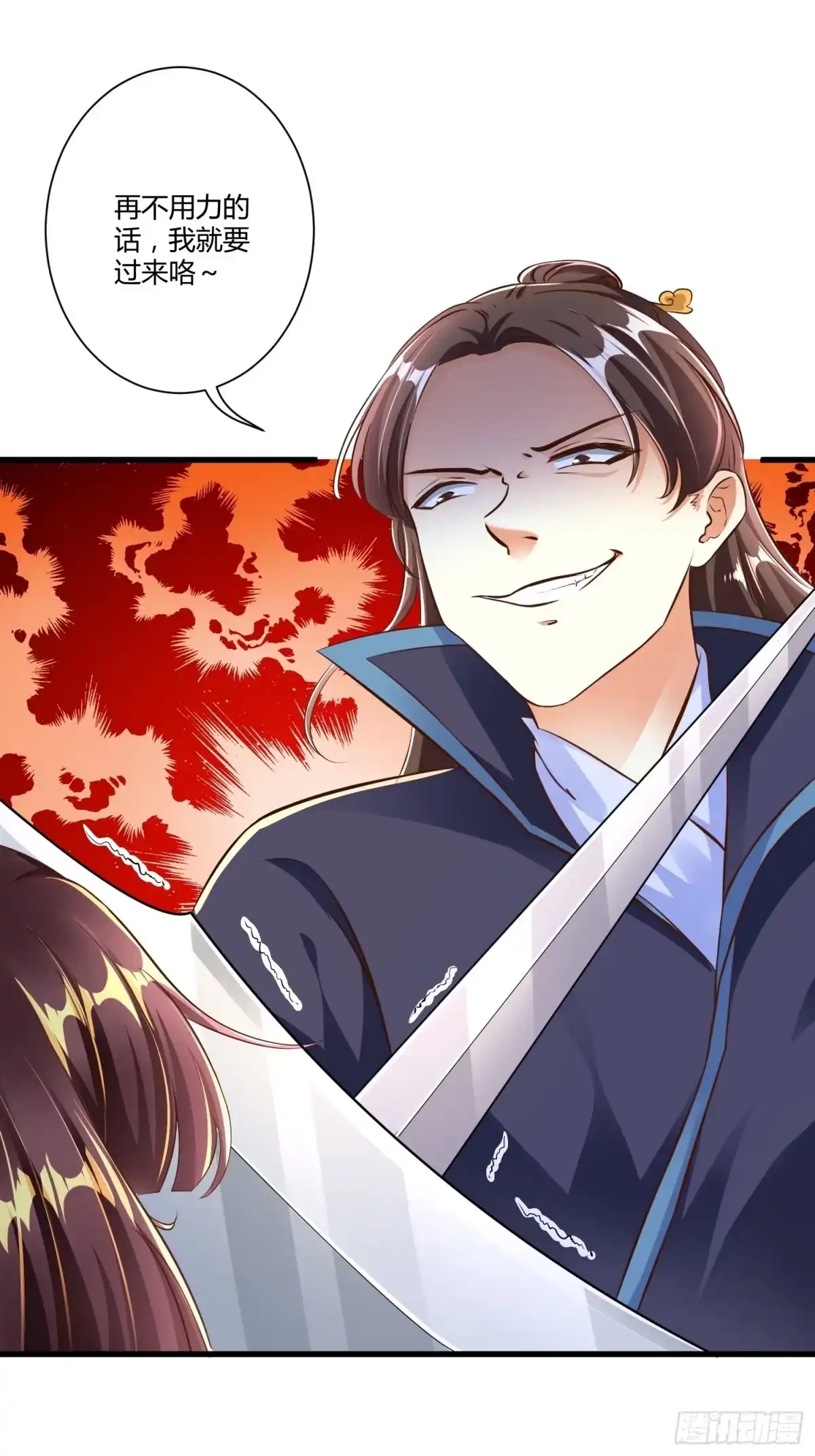《从成为外挂开始》第四话 第8页