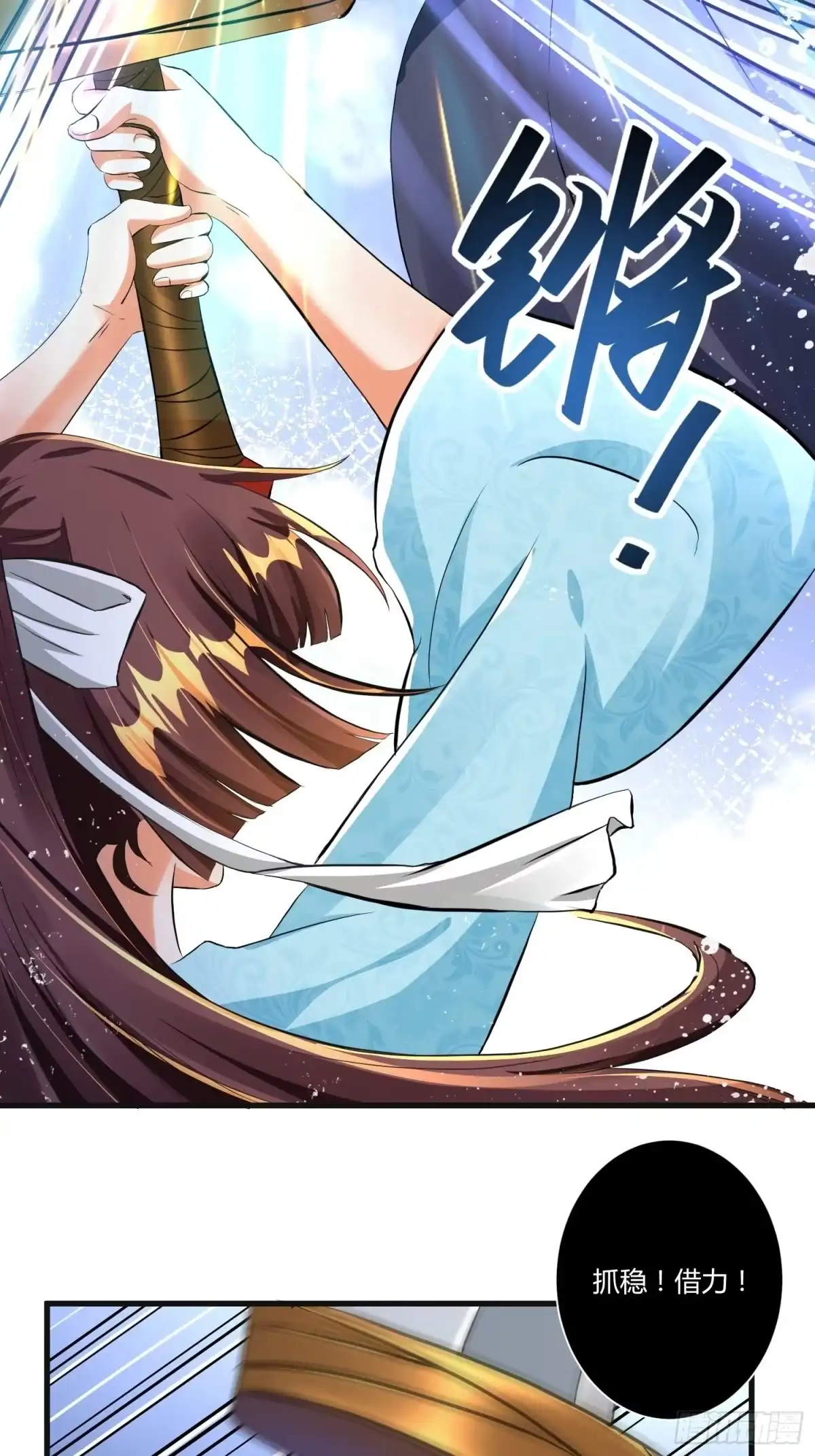 《从成为外挂开始》第四话 第39页