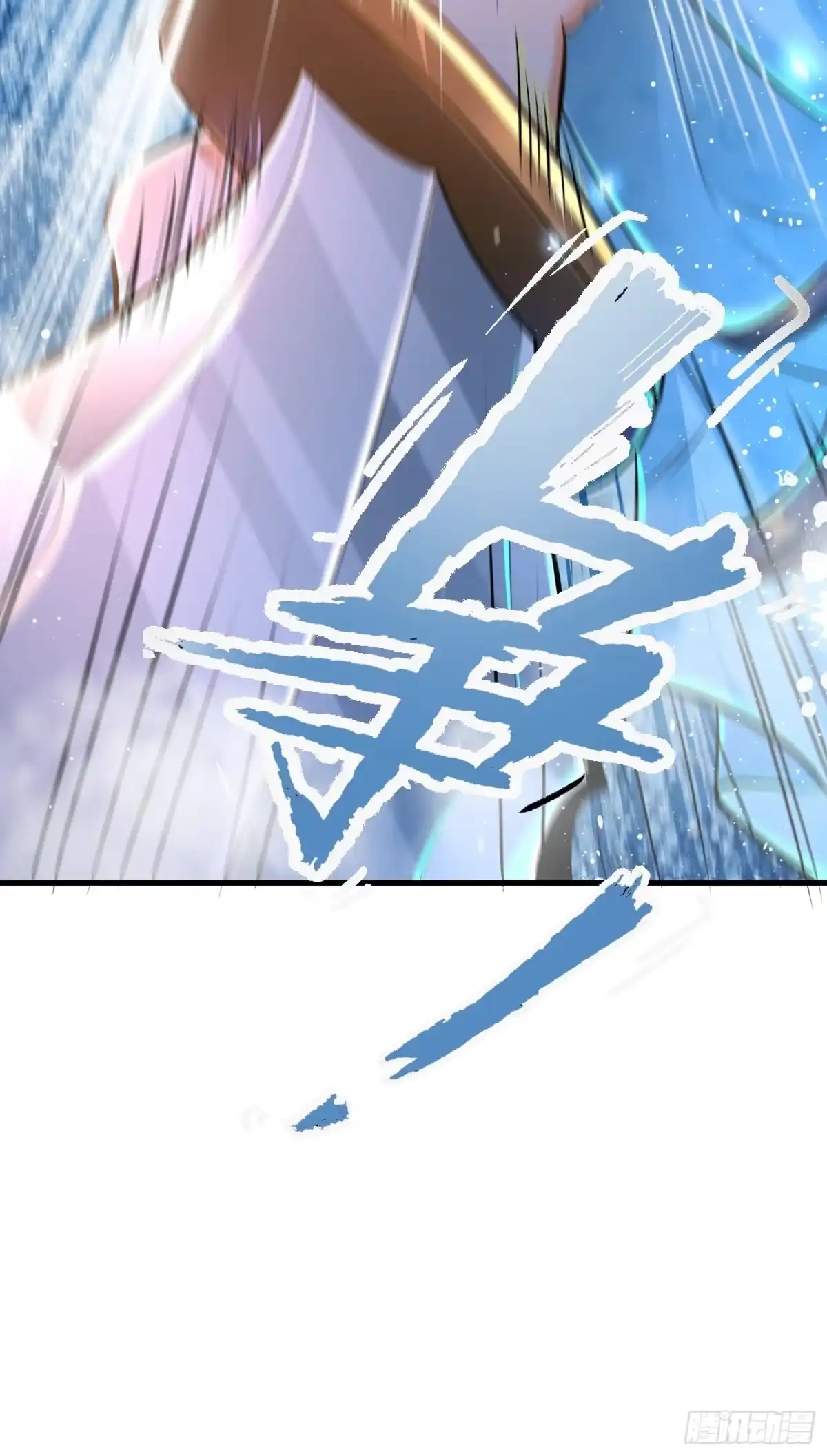《从成为外挂开始》第四话 第5页