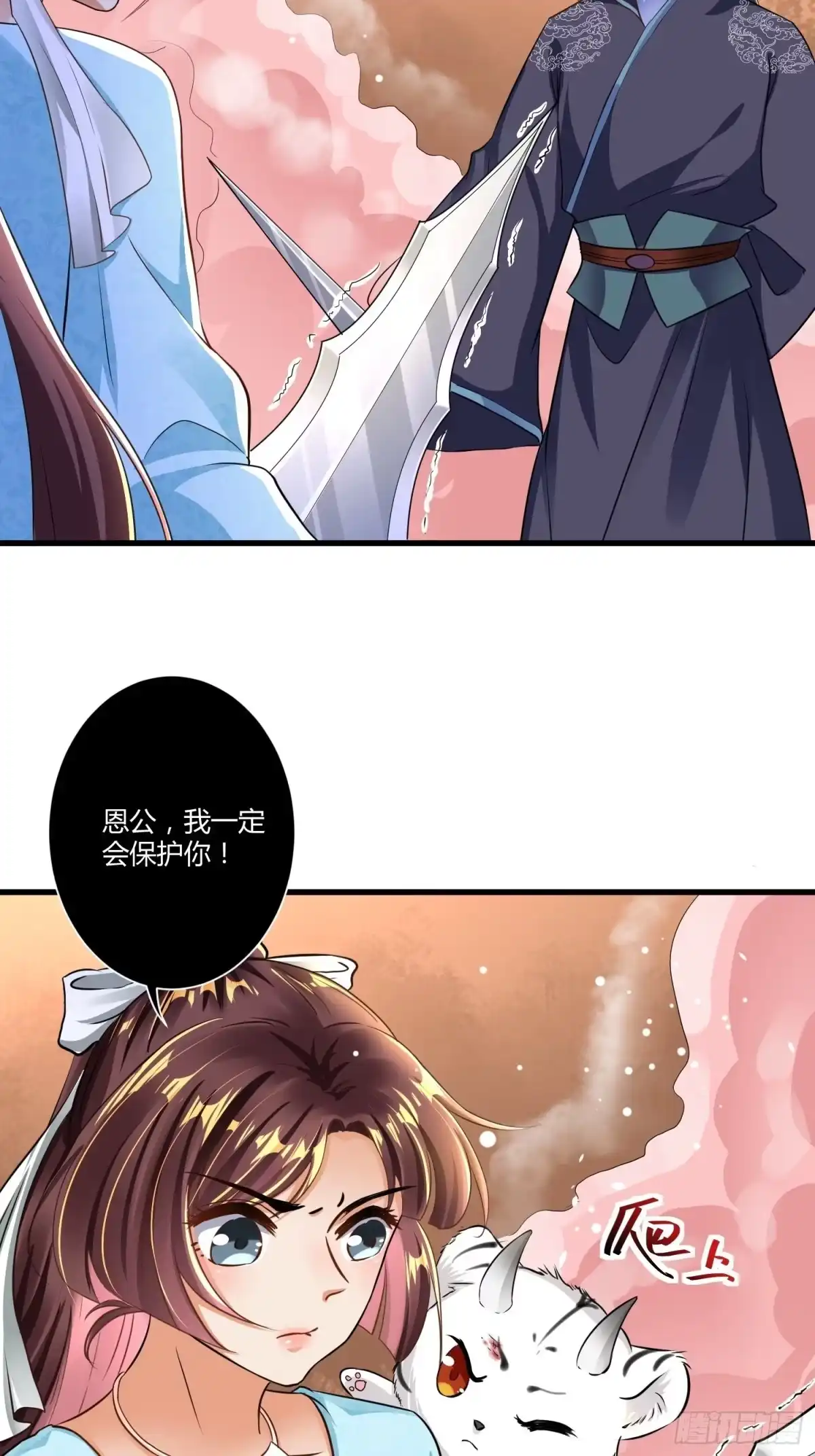 《从成为外挂开始》第四话 第17页