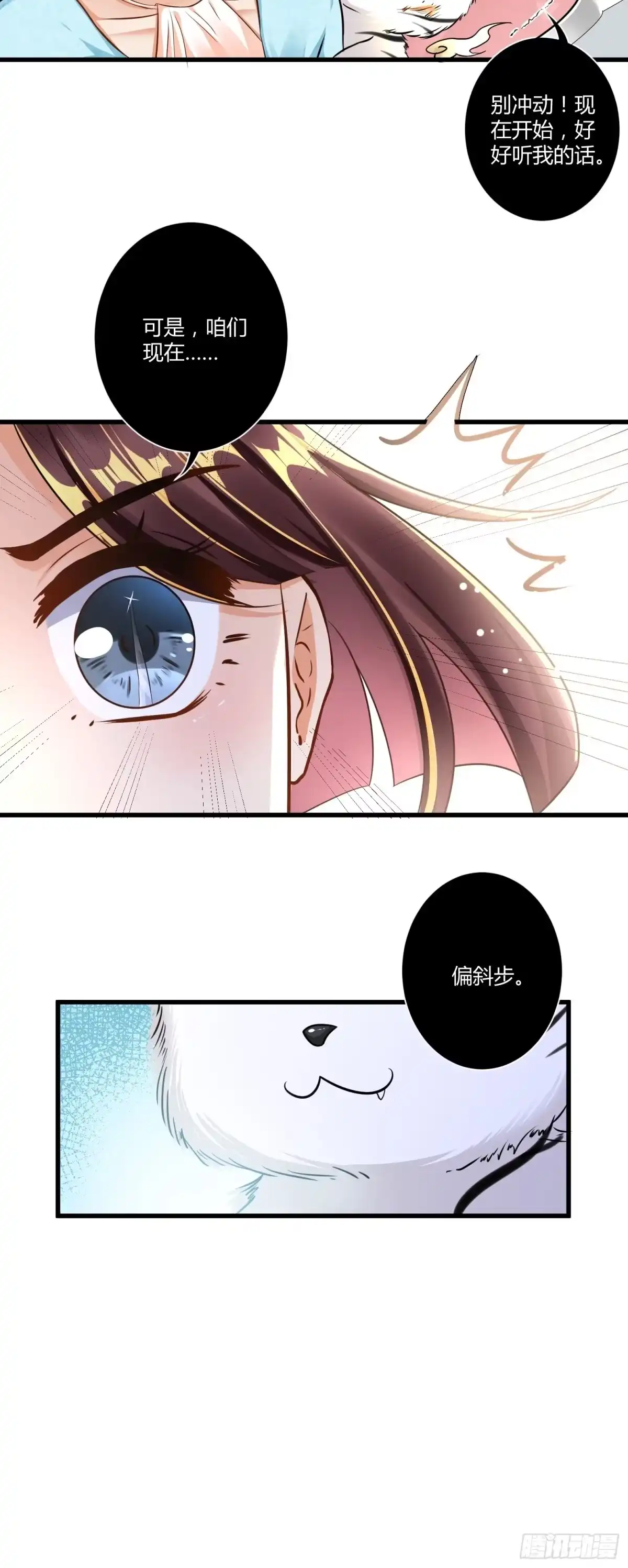 《从成为外挂开始》第四话 第18页