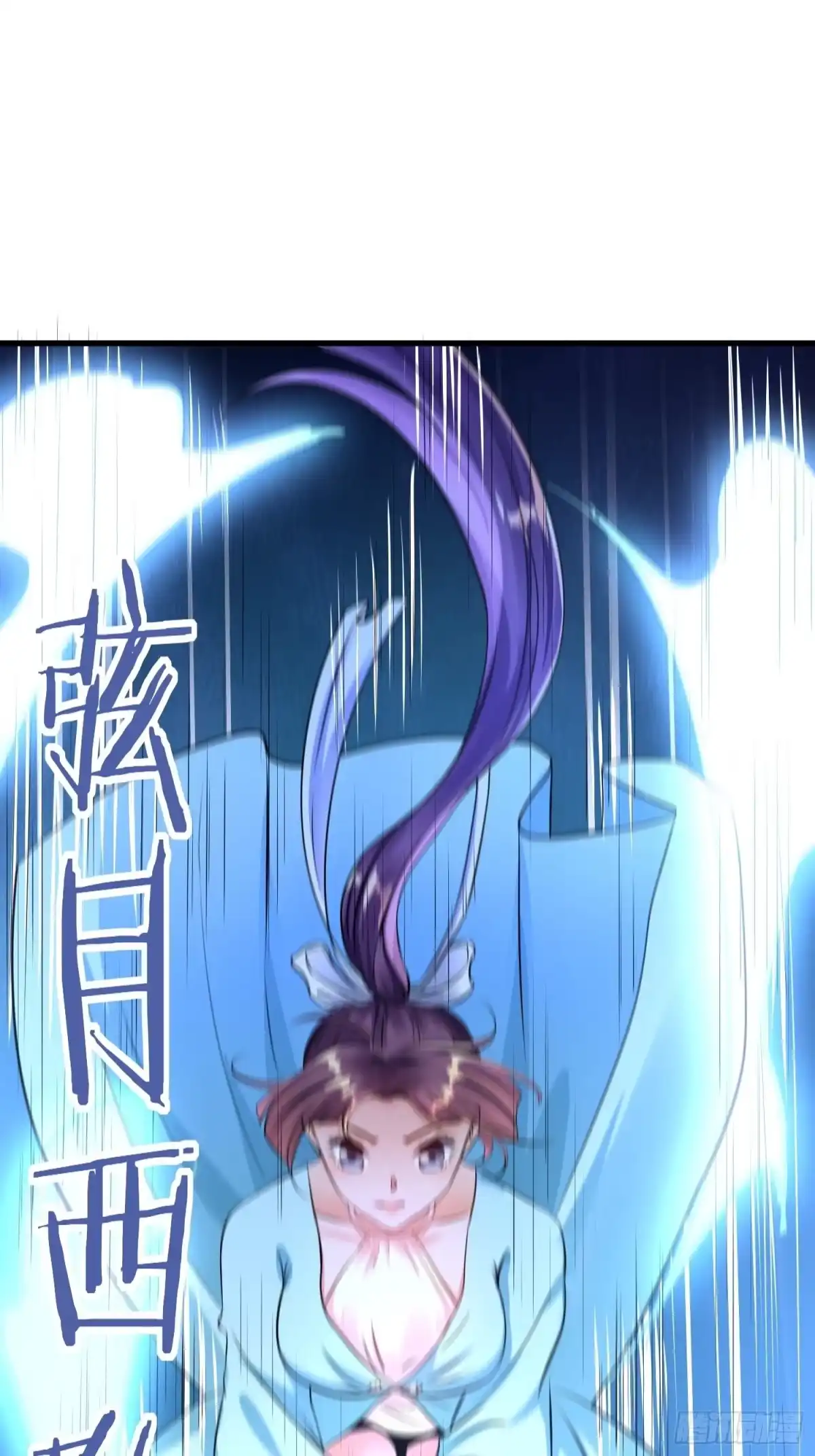 《从成为外挂开始》第四话 第45页