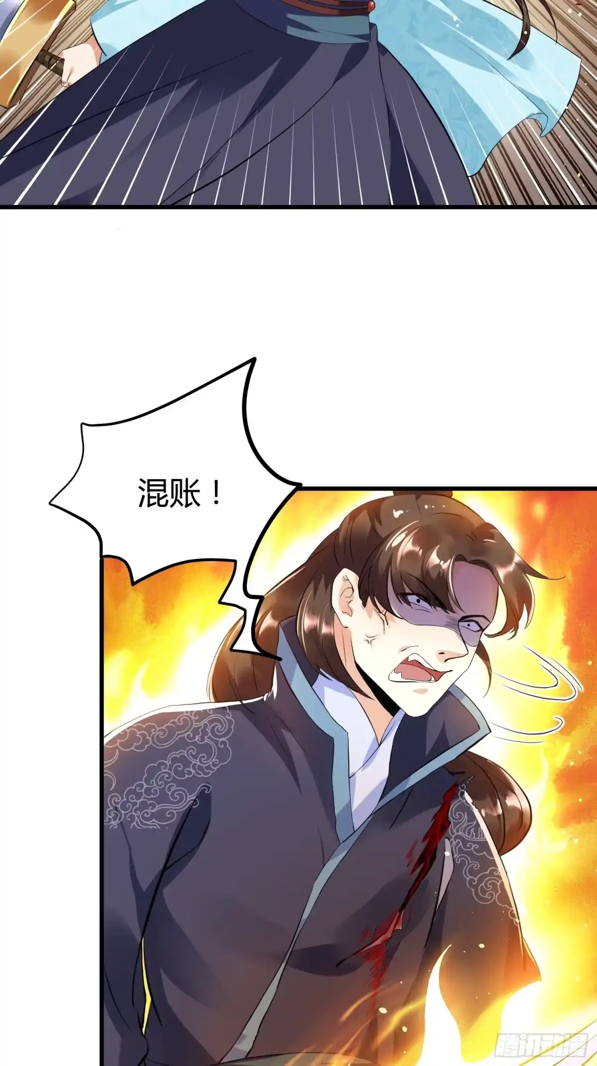 《从成为外挂开始》第四话 第35页