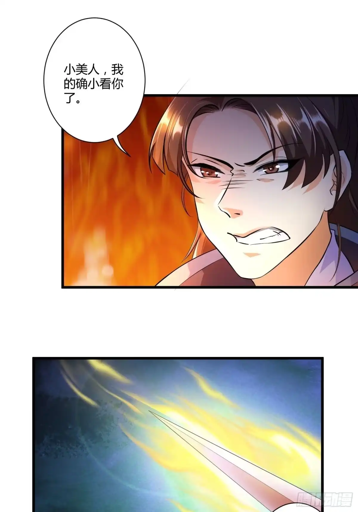 《从成为外挂开始》第四话 第28页