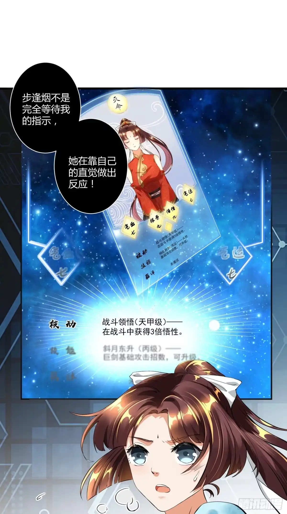 《从成为外挂开始》第四话 第33页