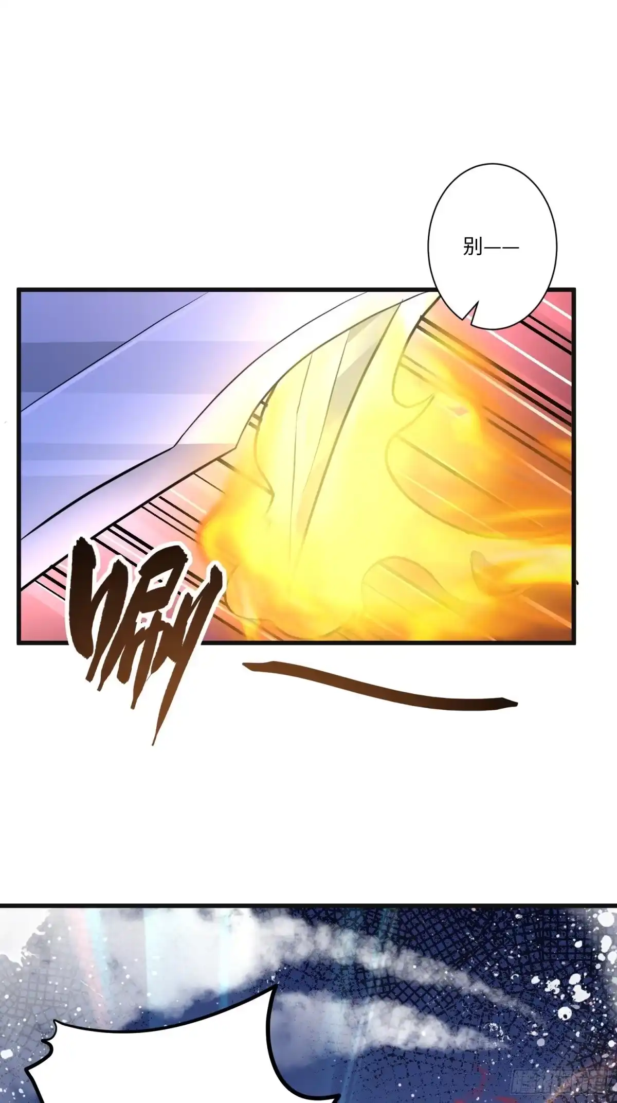 《从成为外挂开始》第四话 第37页