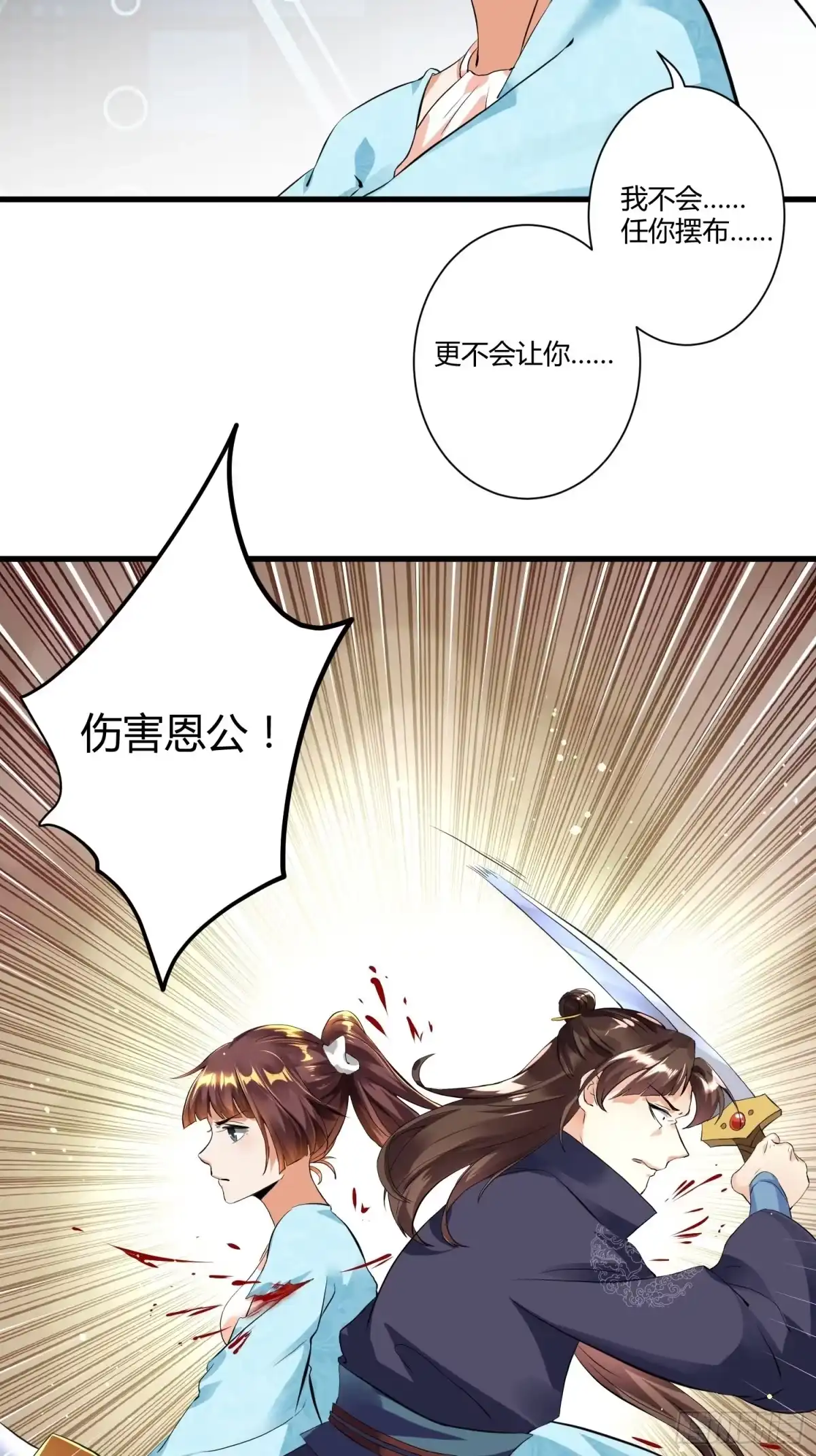 《从成为外挂开始》第四话 第34页