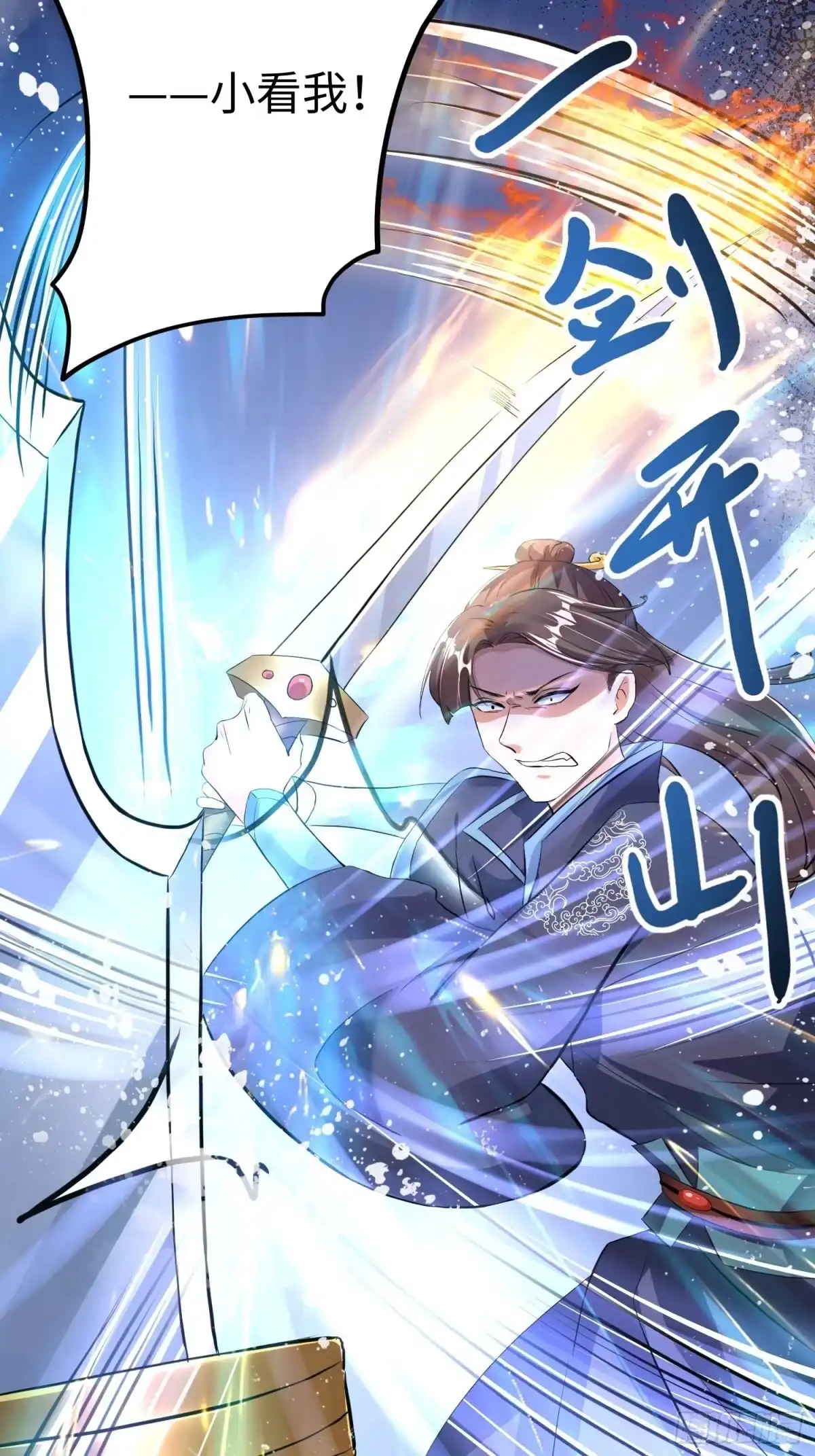 《从成为外挂开始》第四话 第38页