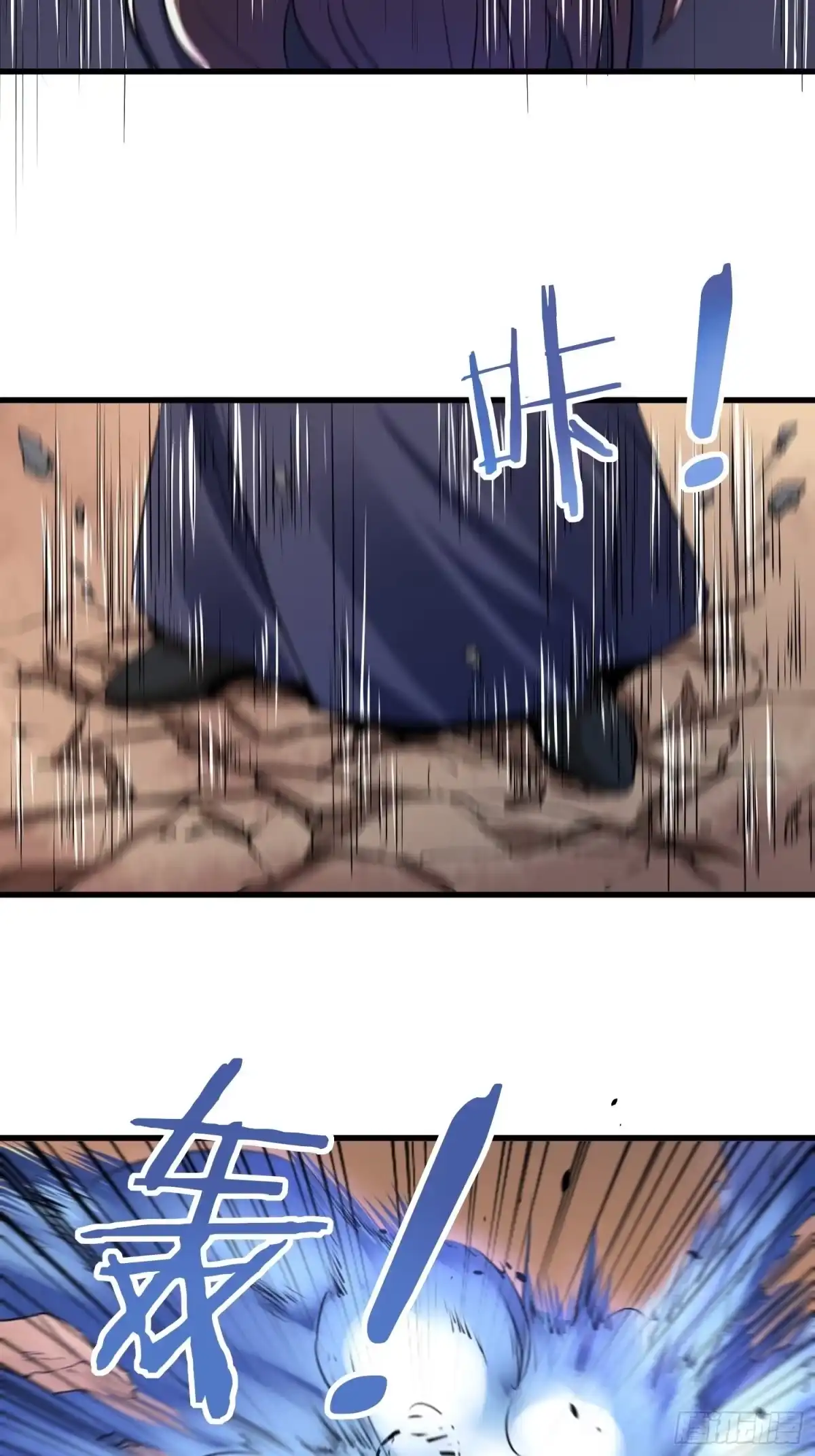 《从成为外挂开始》第四话 第47页