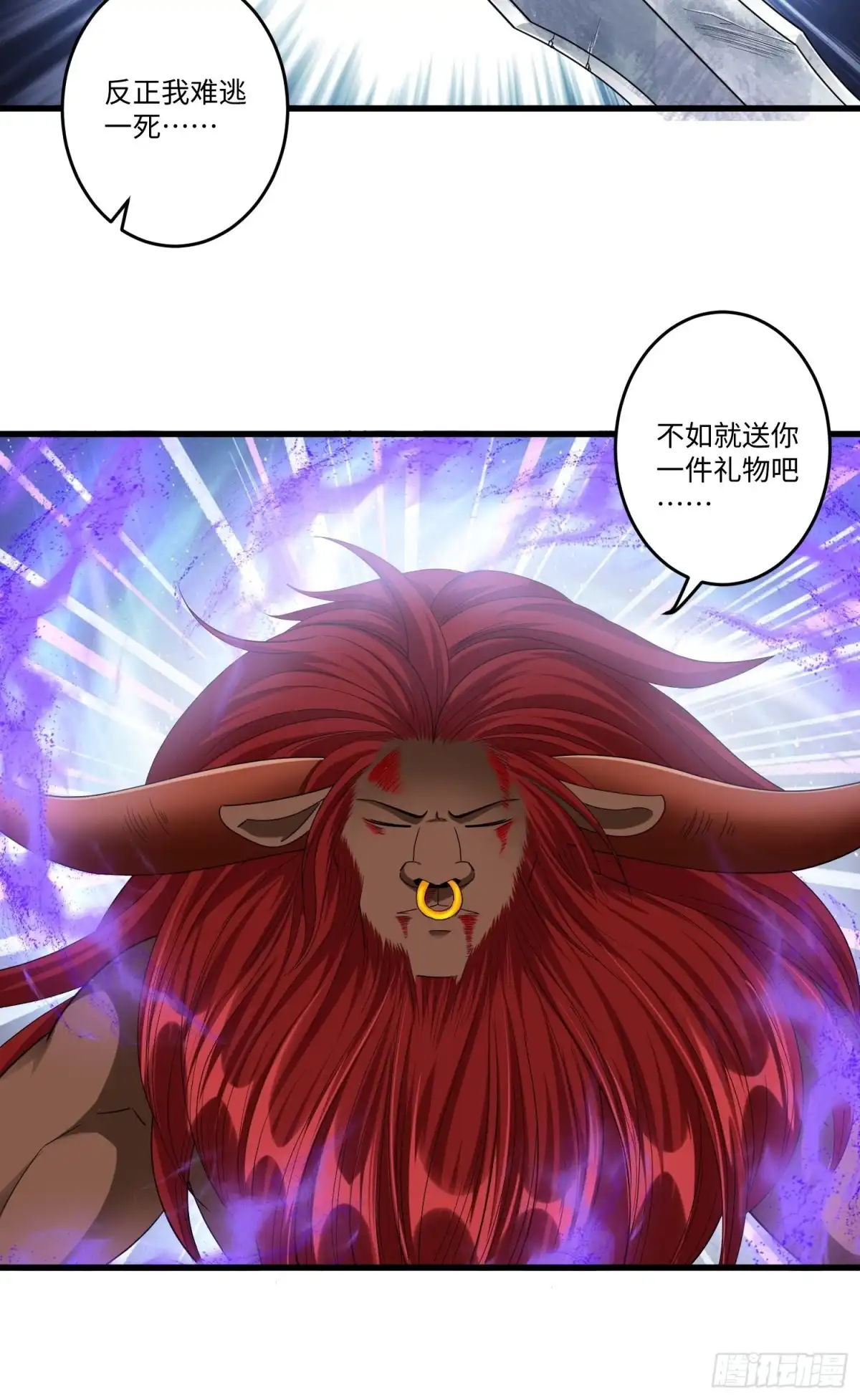 《从成为外挂开始》第四十九章 第14页