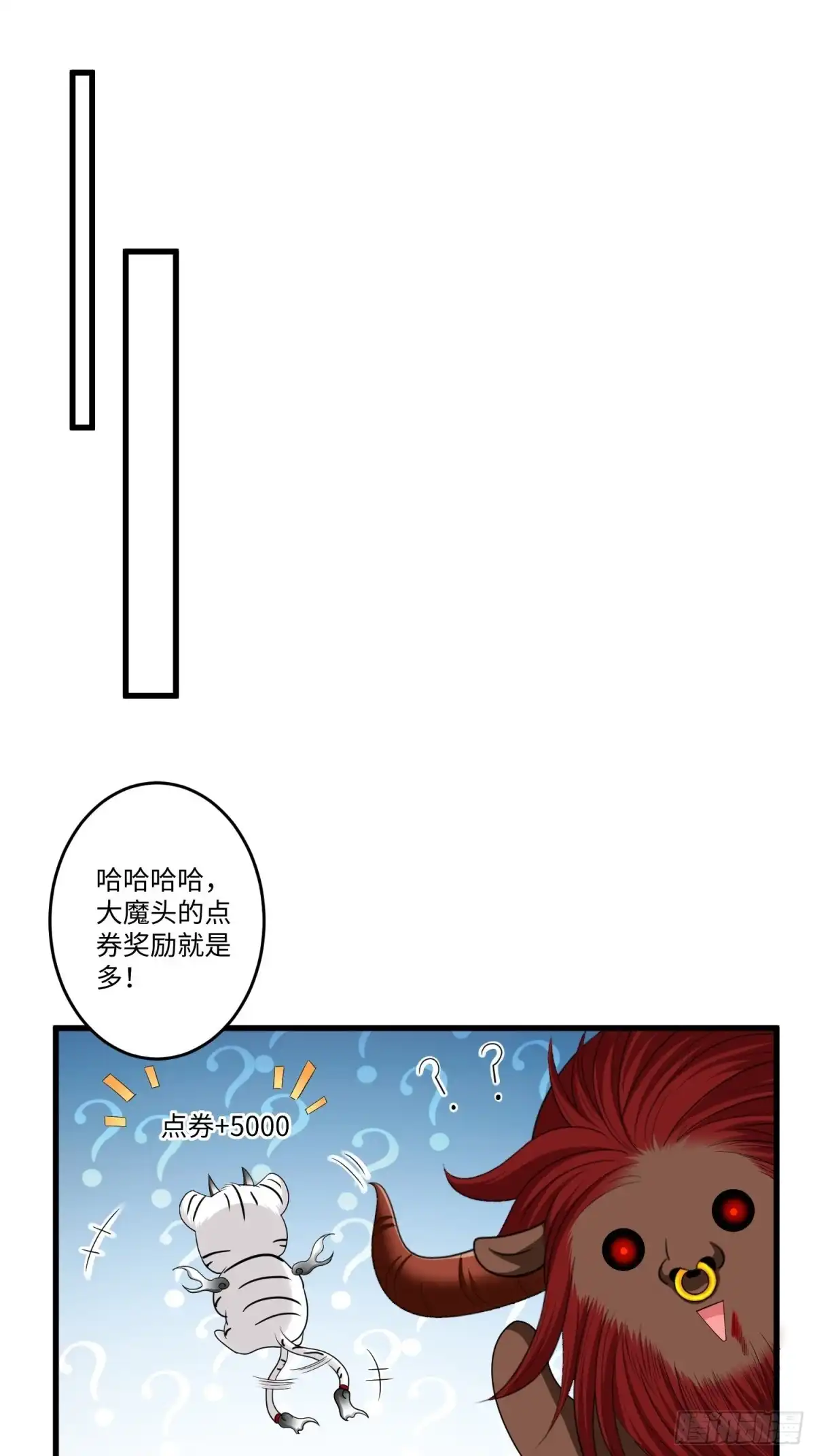 《从成为外挂开始》第四十九章 第11页