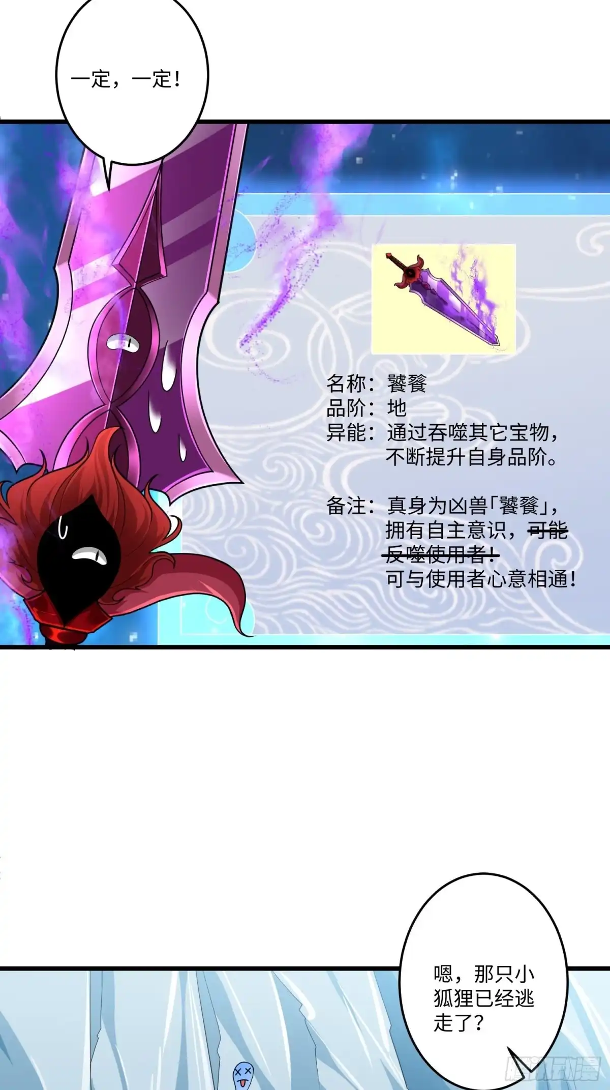 《从成为外挂开始》第四十九章 第25页