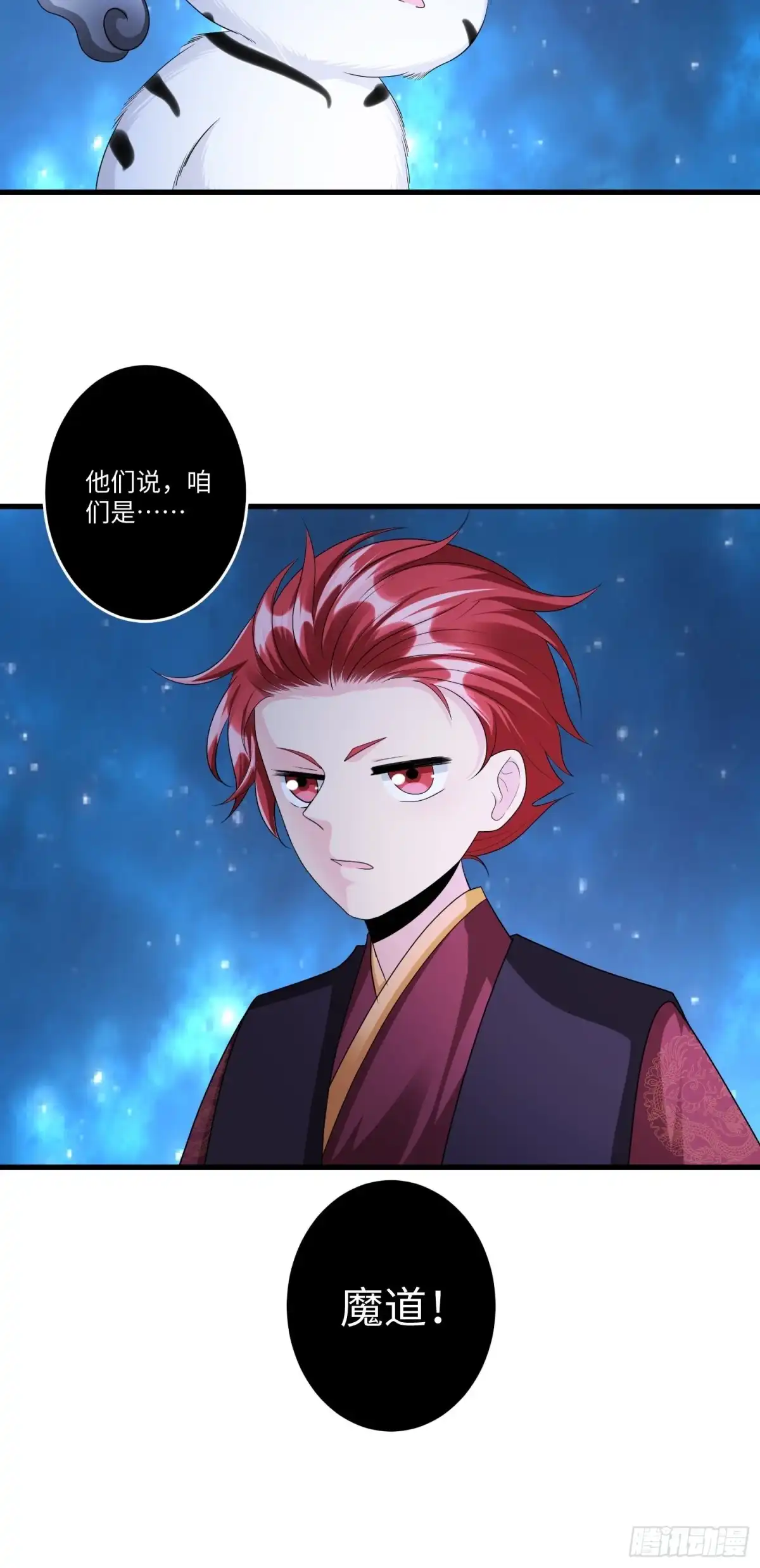 《从成为外挂开始》第四十九章 第29页