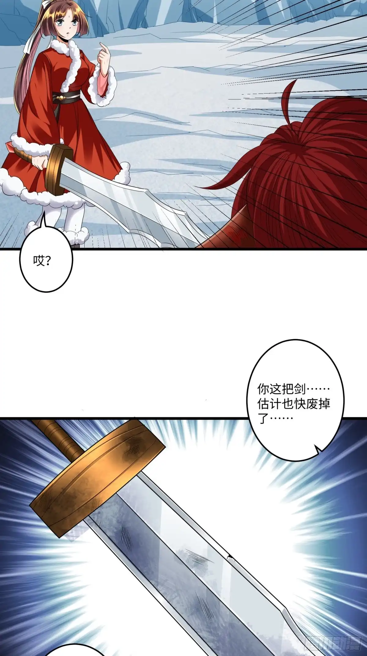 《从成为外挂开始》第四十九章 第13页