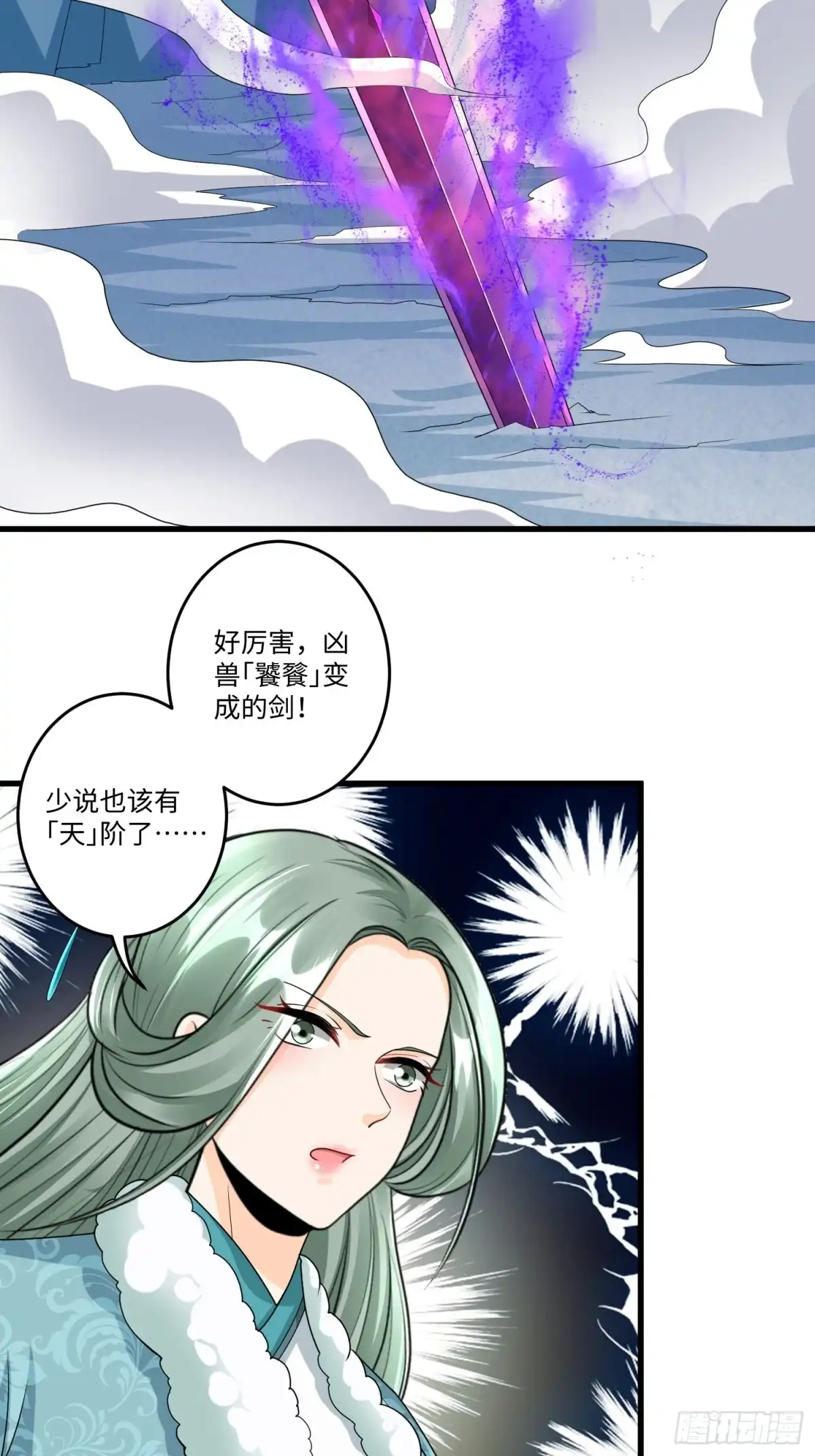 《从成为外挂开始》第四十九章 第16页