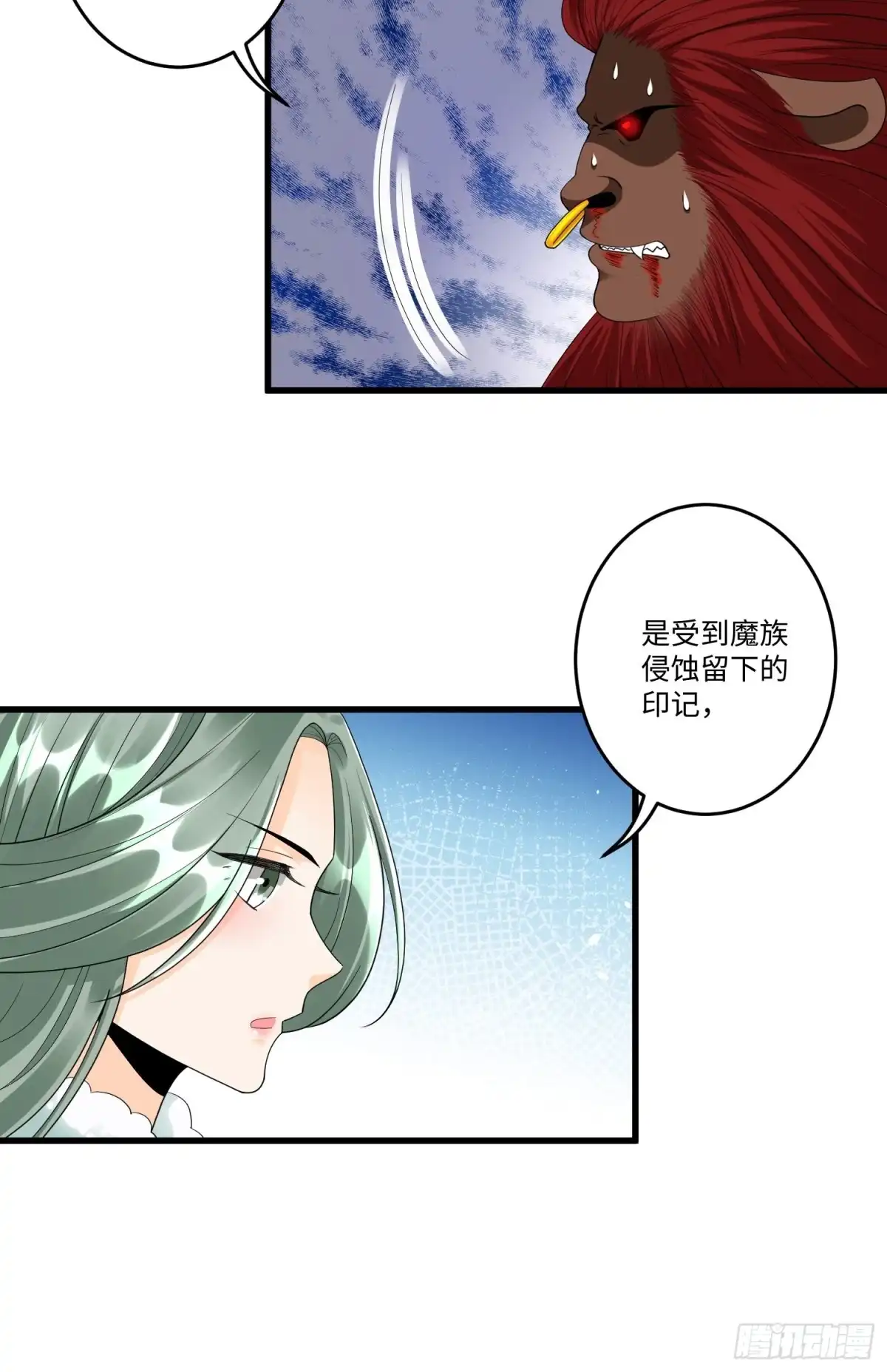 《从成为外挂开始》第四十九章 第6页