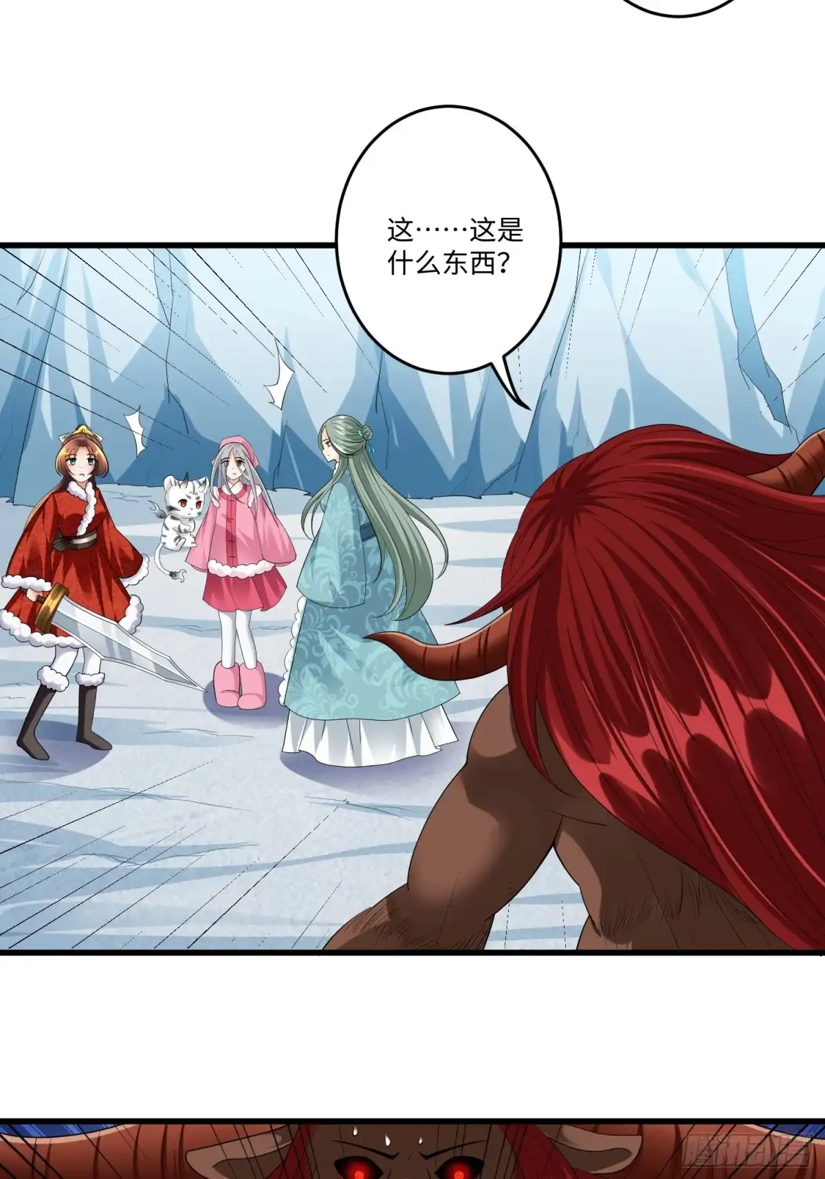 《从成为外挂开始》第四十九章 第4页