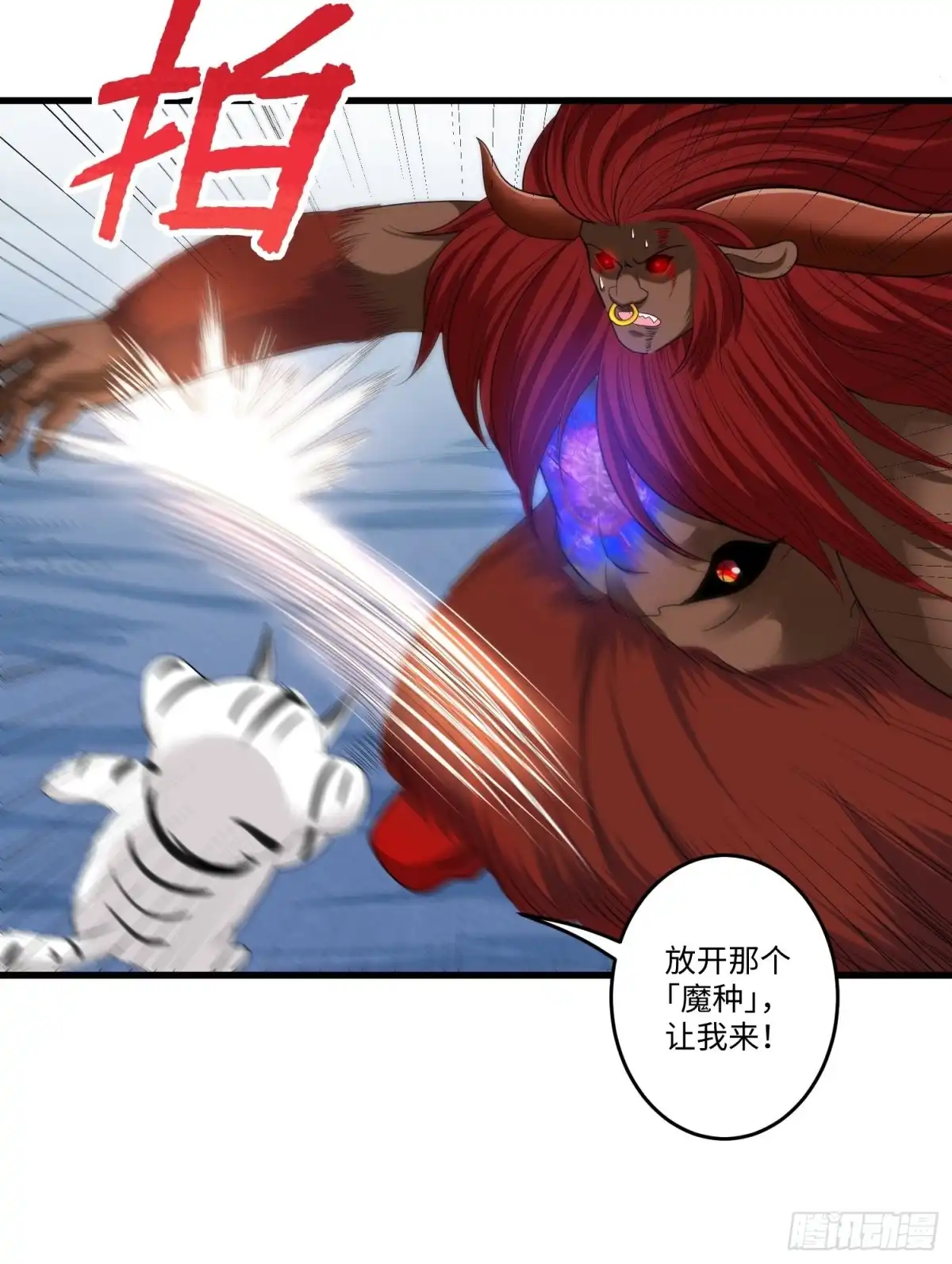 《从成为外挂开始》第四十九章 第10页