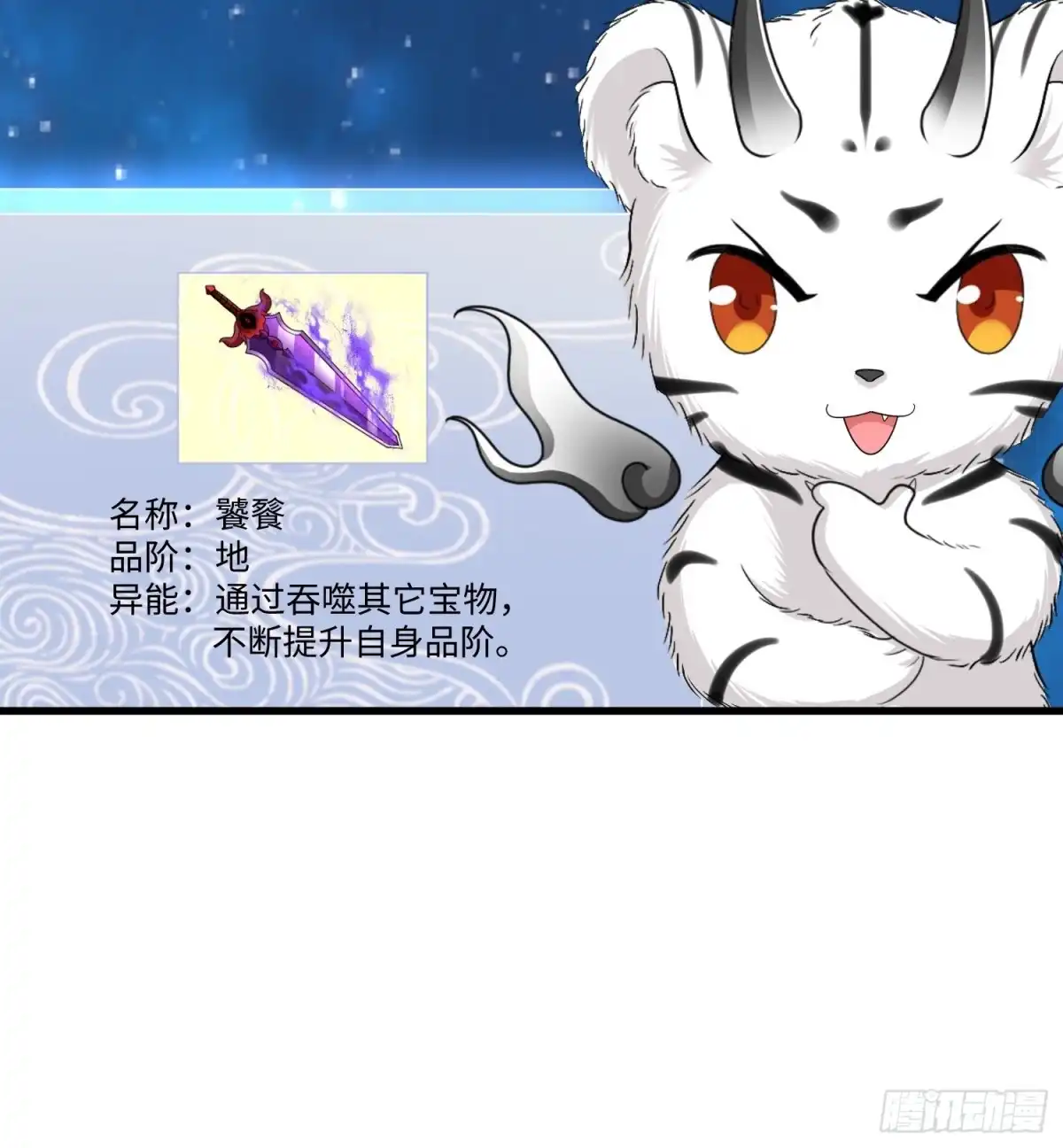 《从成为外挂开始》第四十九章 第18页