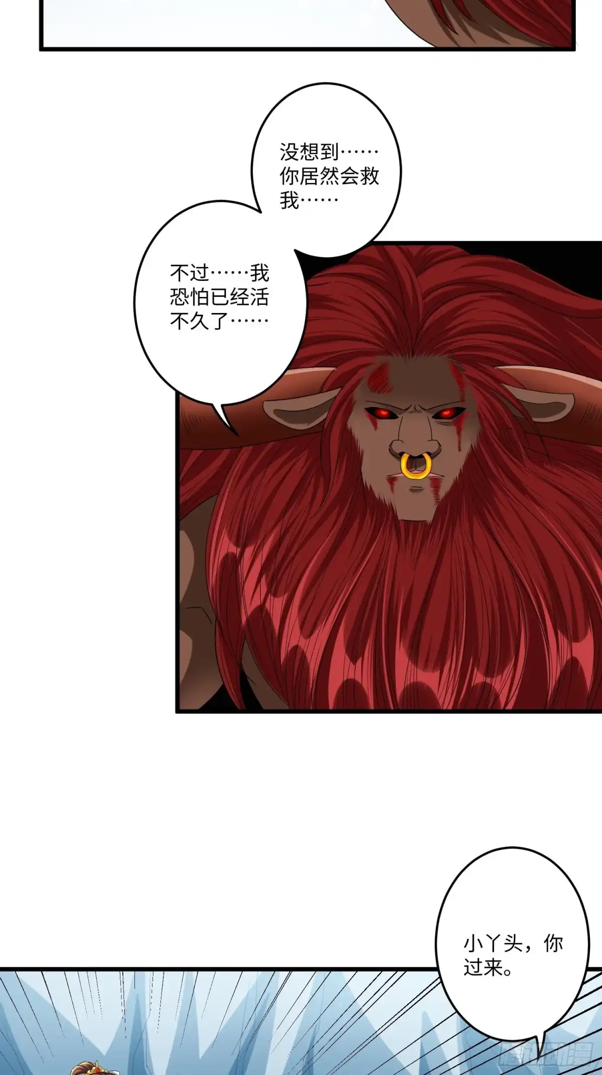 《从成为外挂开始》第四十九章 第12页