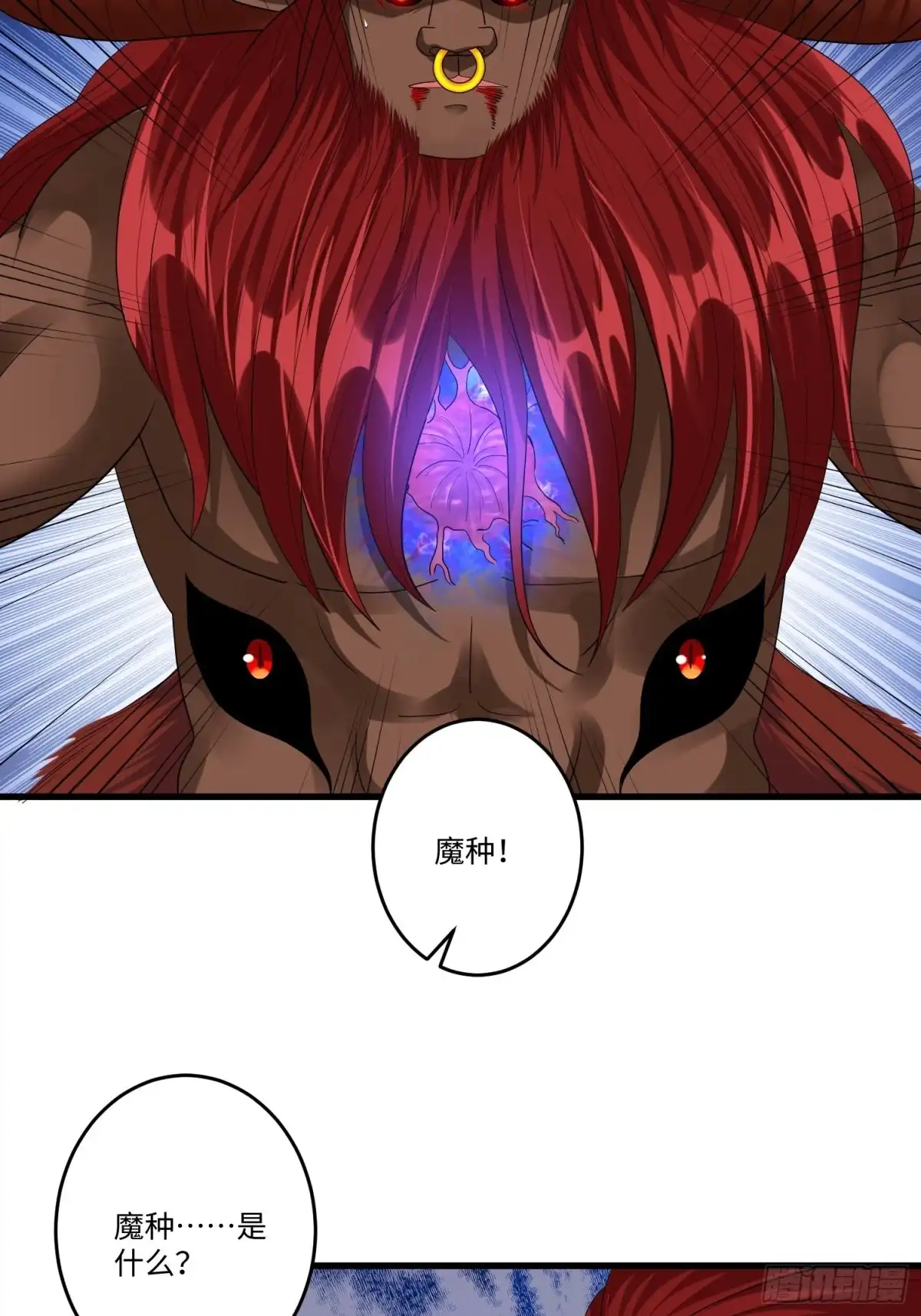 《从成为外挂开始》第四十九章 第5页