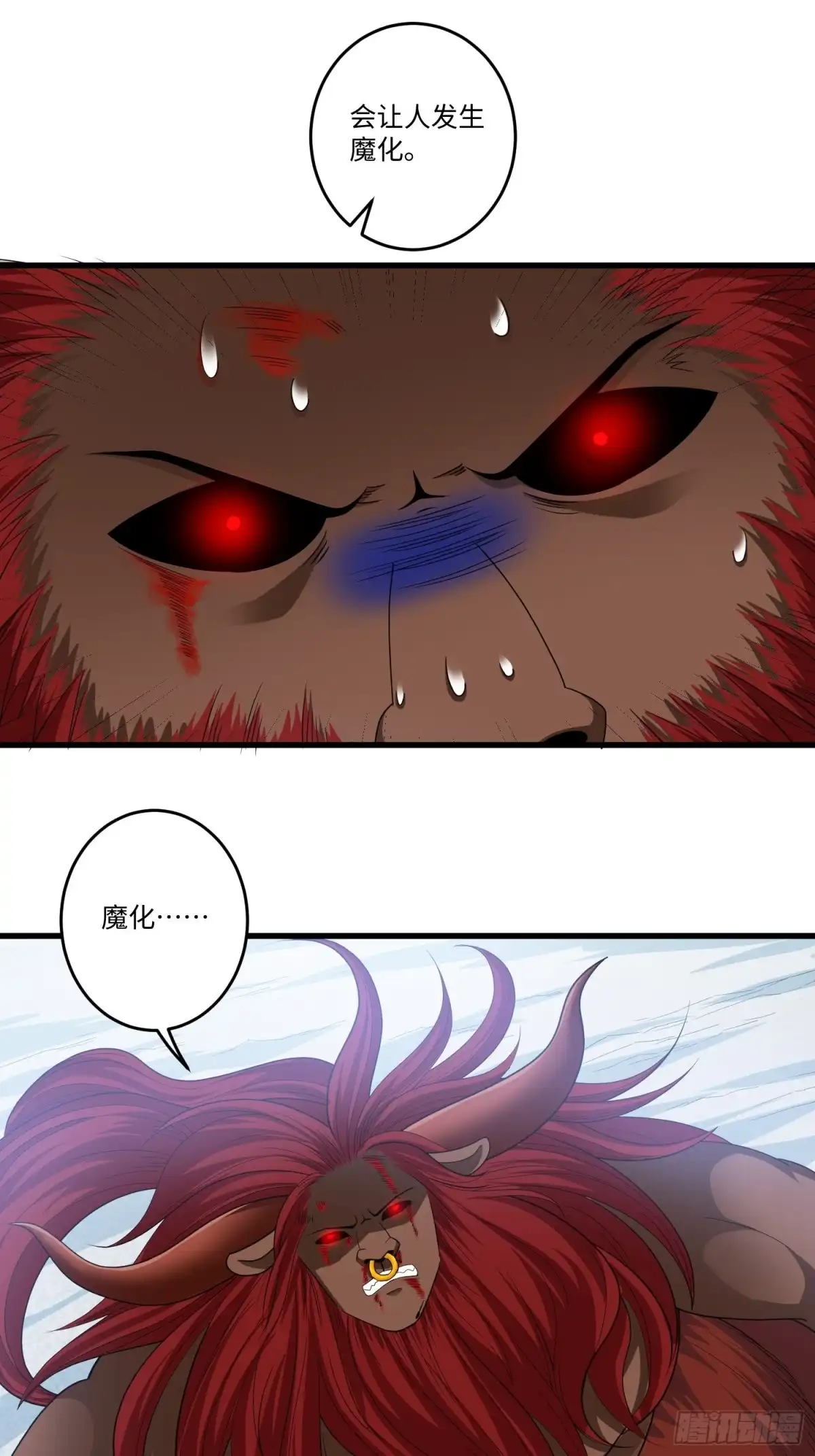 《从成为外挂开始》第四十九章 第7页
