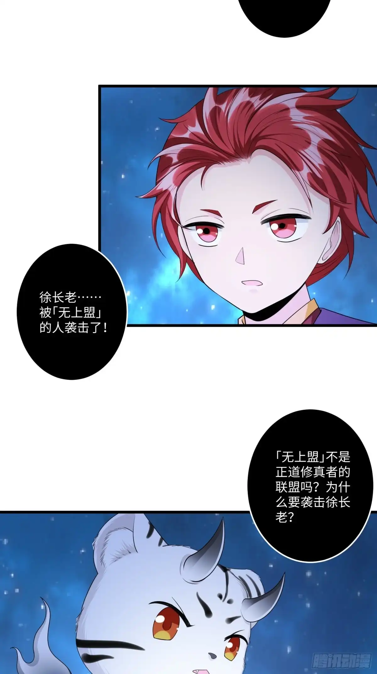 《从成为外挂开始》第四十九章 第28页