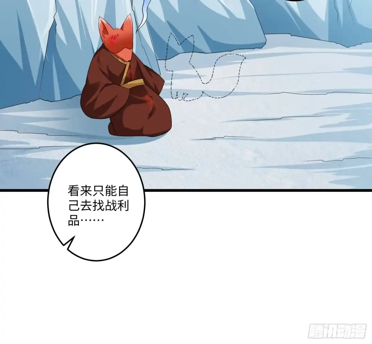 《从成为外挂开始》第四十九章 第26页
