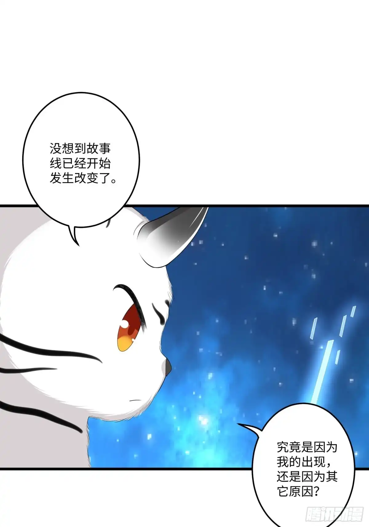 《从成为外挂开始》第四十九章 第3页