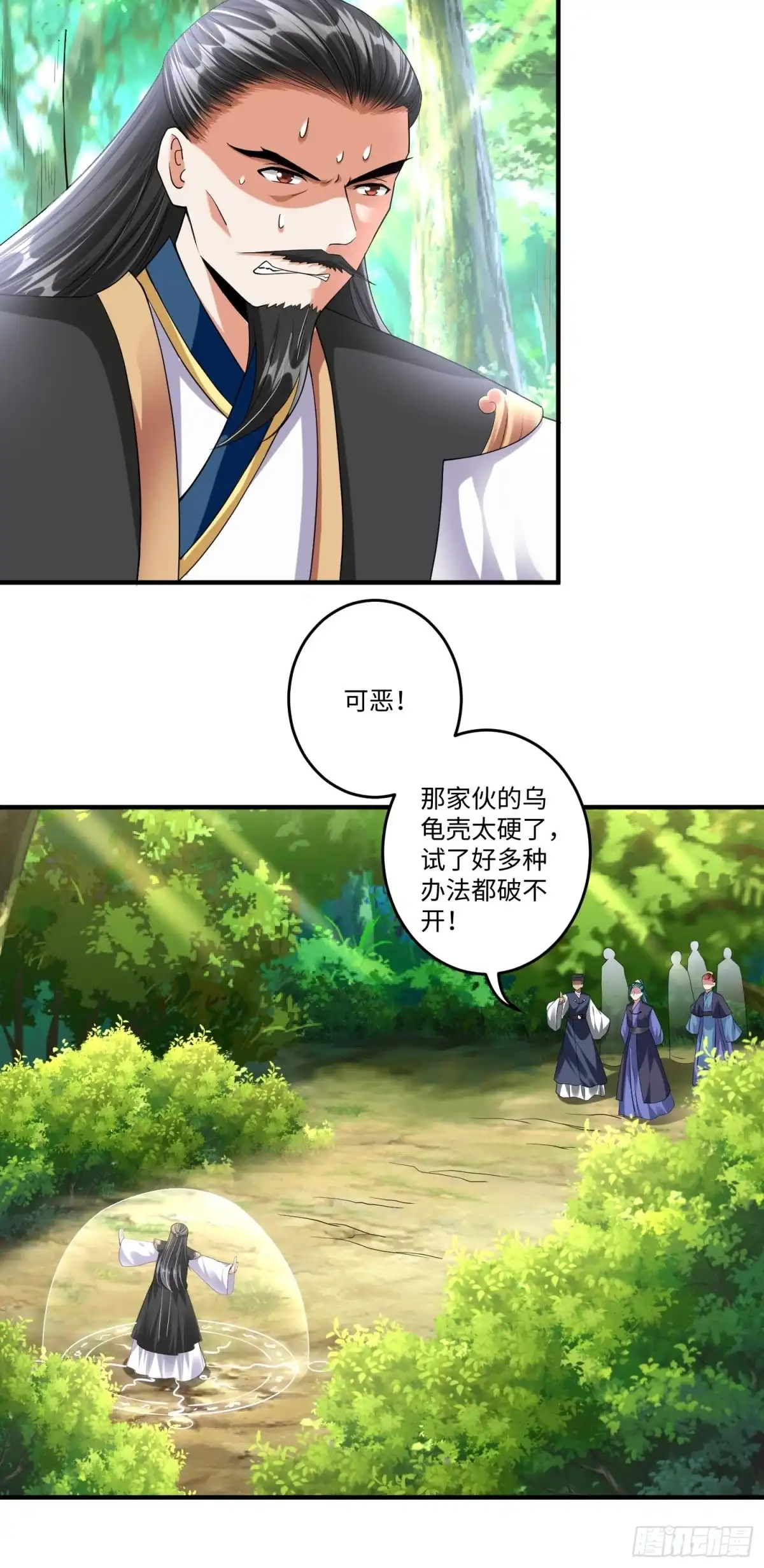 《从成为外挂开始》第五十话 第5页