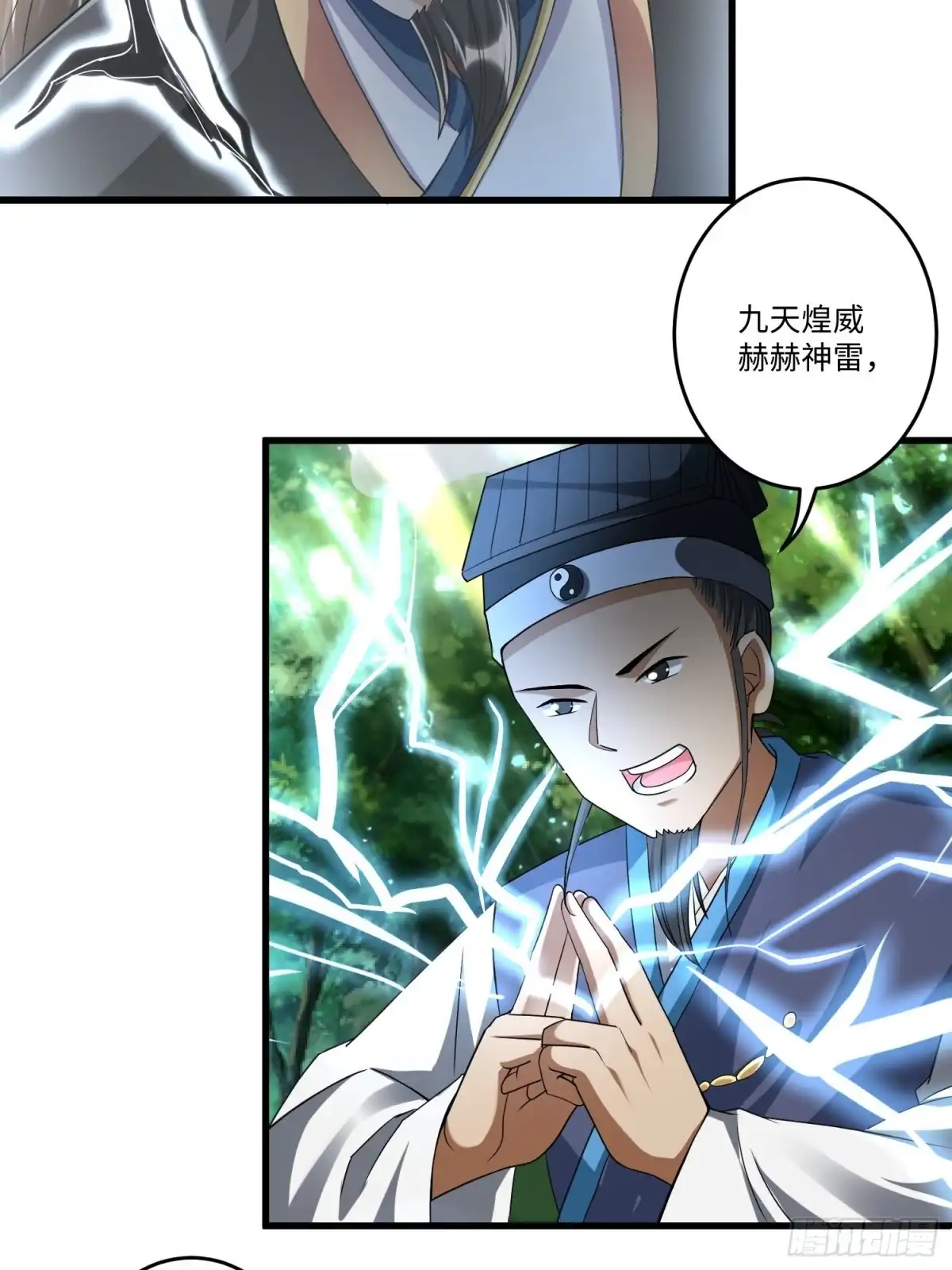 《从成为外挂开始》第五十话 第24页
