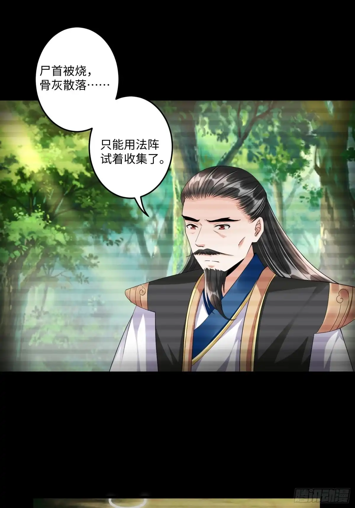 《从成为外挂开始》第五十话 第11页