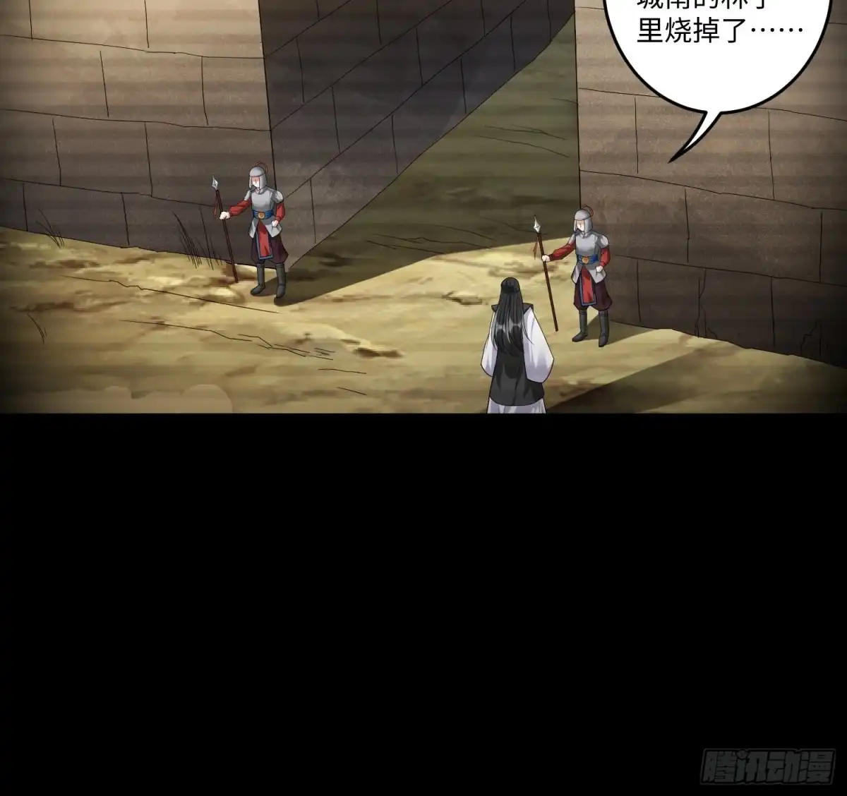 《从成为外挂开始》第五十话 第10页