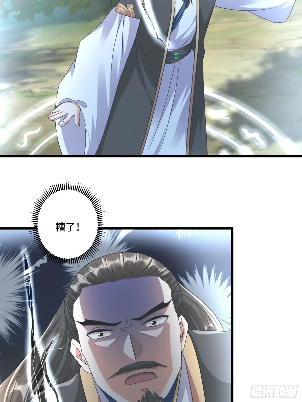 《从成为外挂开始》第五十话 第23页