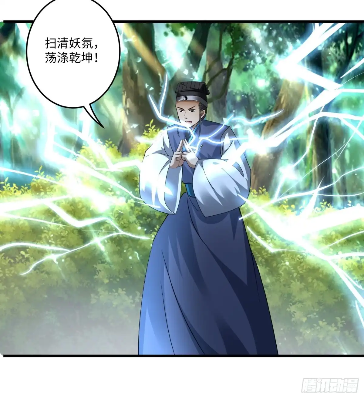 《从成为外挂开始》第五十话 第25页