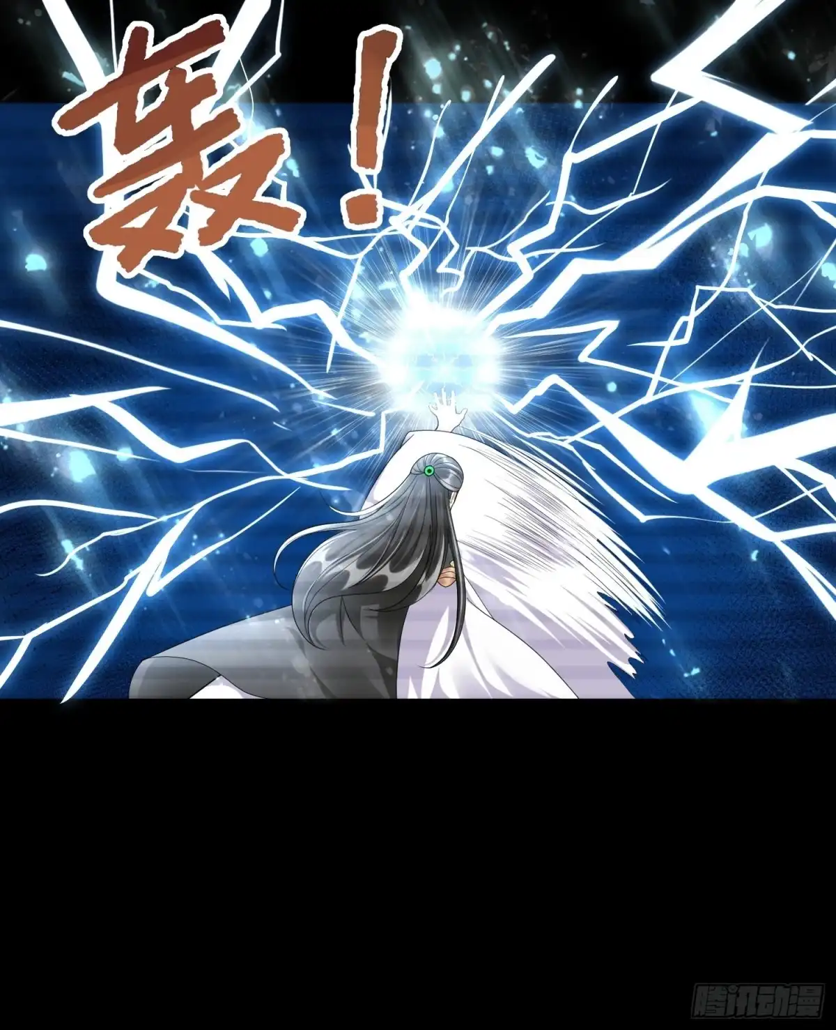 《从成为外挂开始》第五十话 第14页