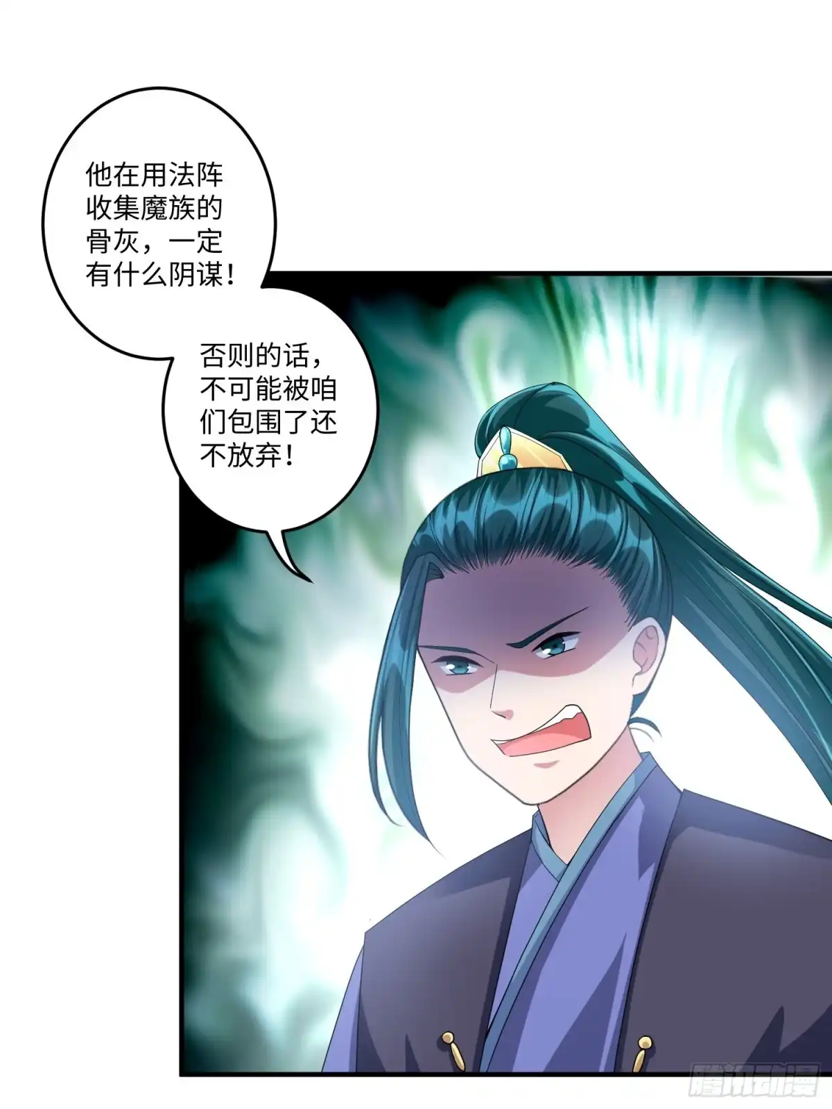 《从成为外挂开始》第五十话 第6页