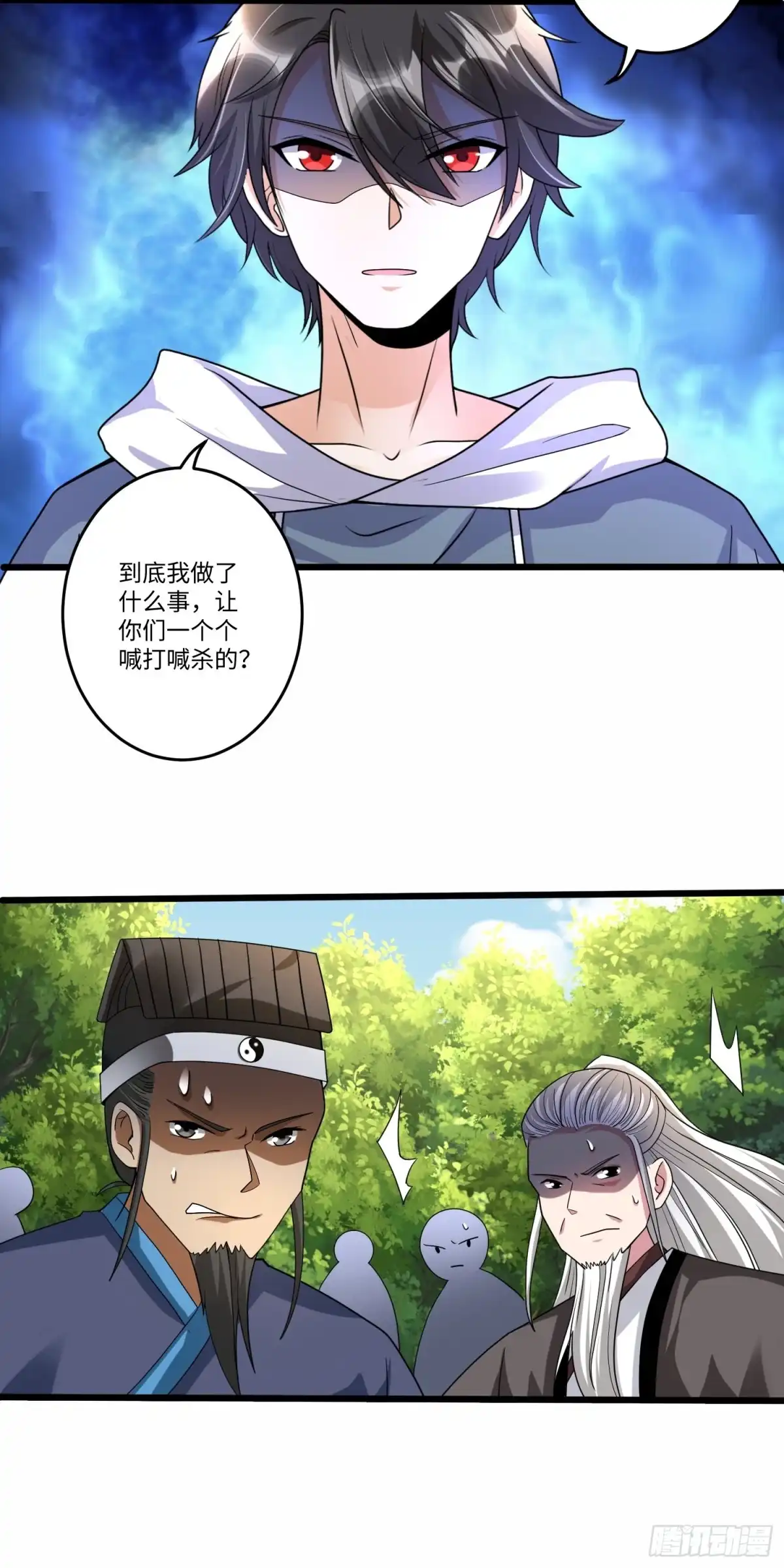 《从成为外挂开始》第五十一话 第13页