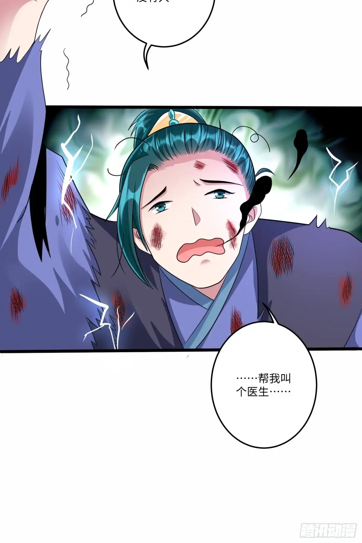 《从成为外挂开始》第五十一话 第28页