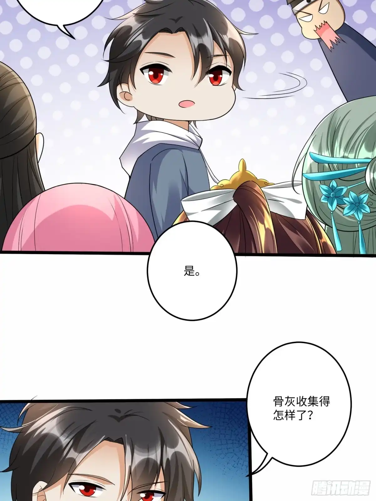 《从成为外挂开始》第五十一话 第21页