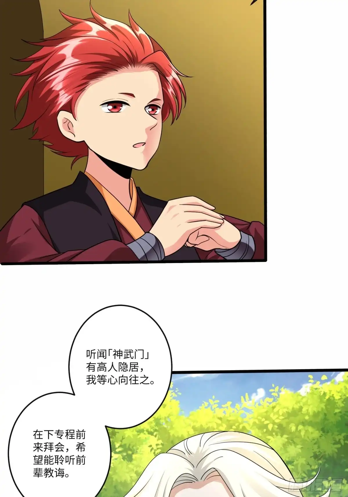 《从成为外挂开始》第五十二话 第13页