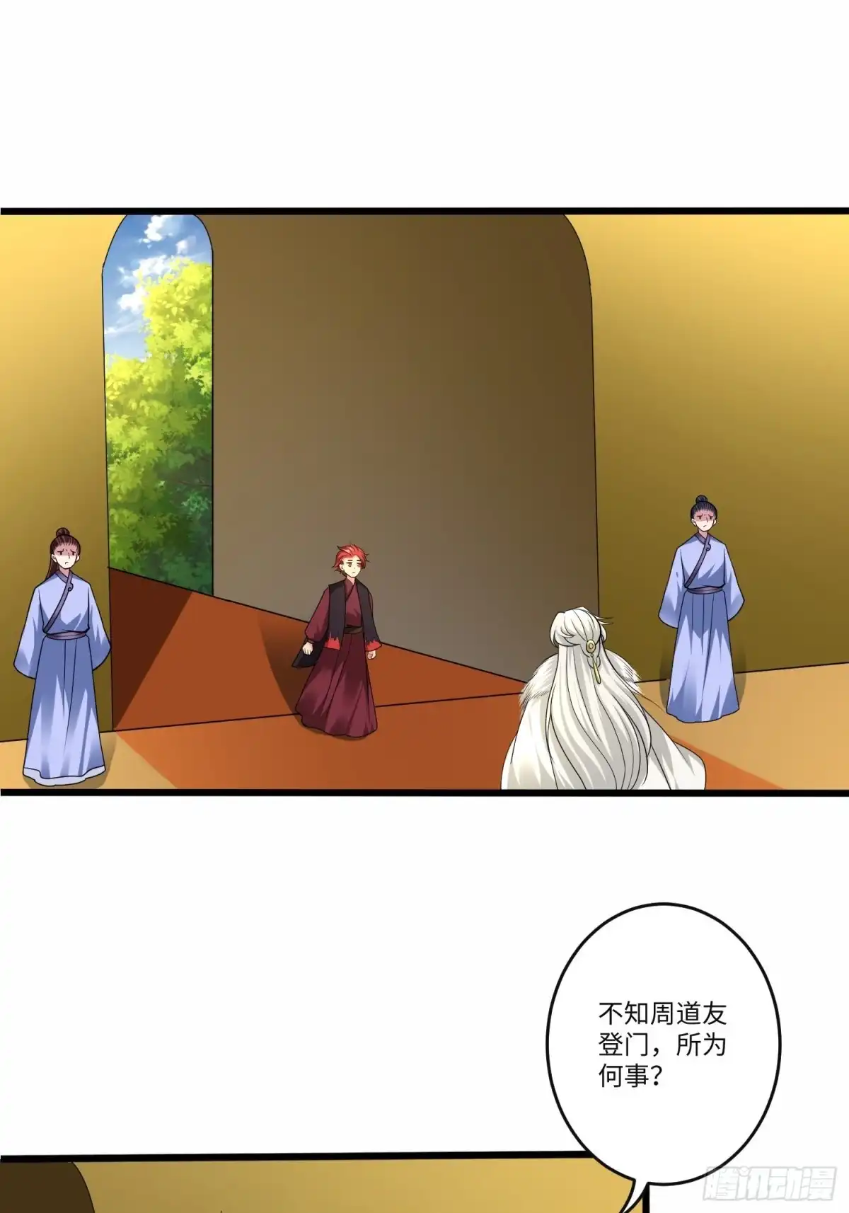 《从成为外挂开始》第五十二话 第12页