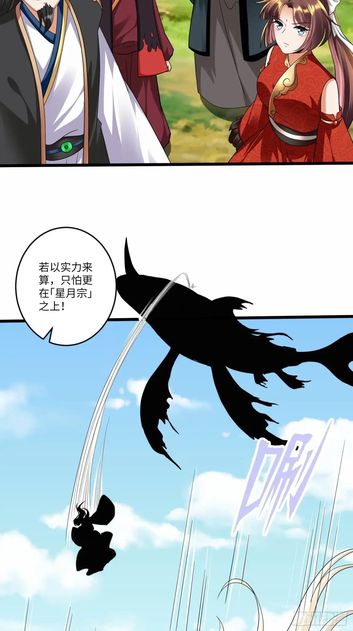 《从成为外挂开始》第五十二话 第10页