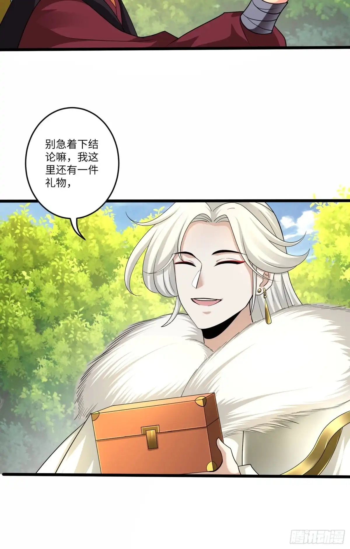 《从成为外挂开始》第五十二话 第15页