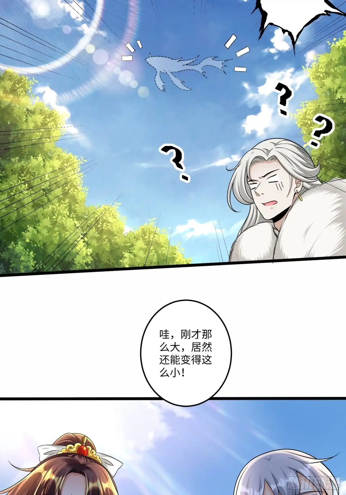 《从成为外挂开始》第五十三话 第11页